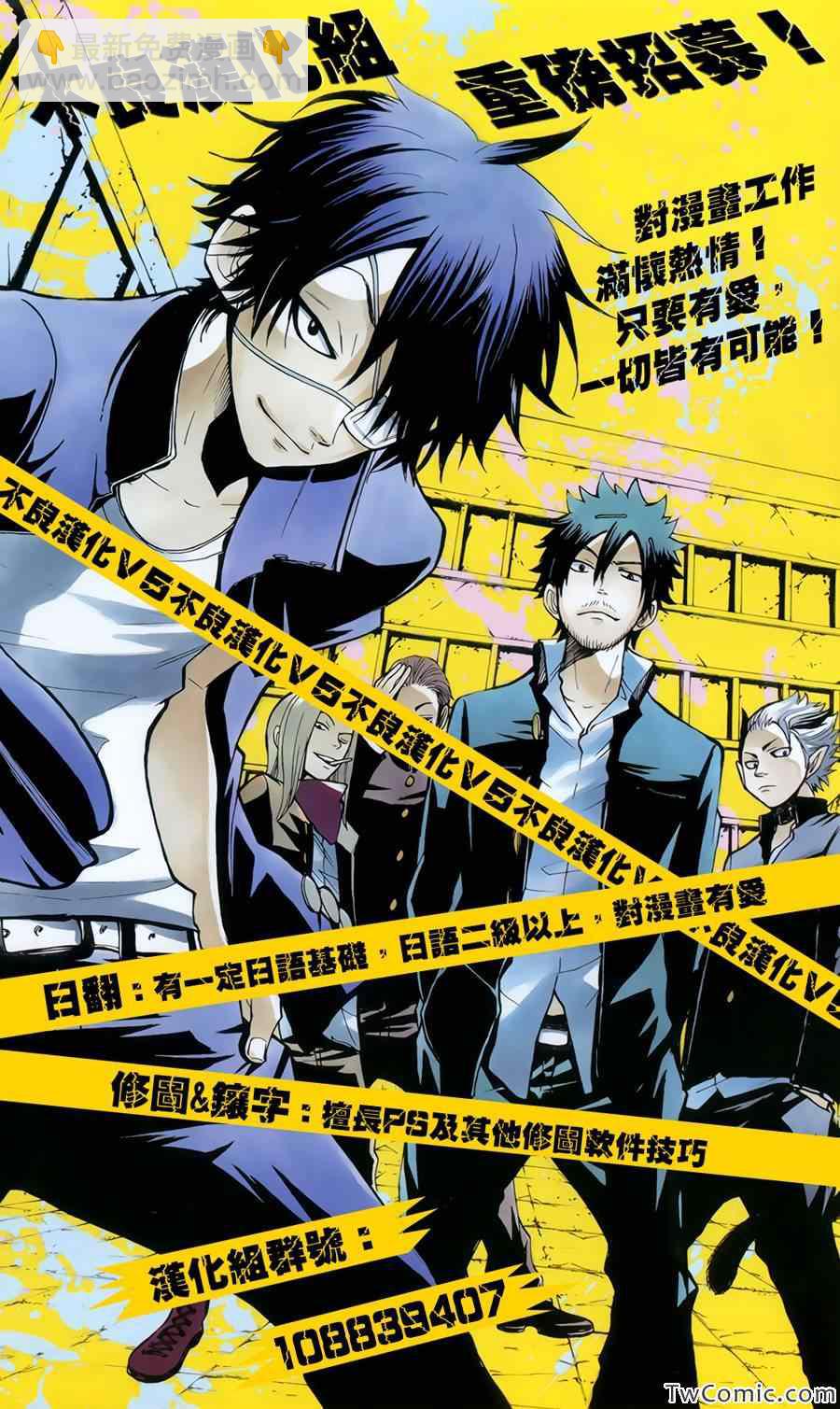 山田和七個魔女 - 第70話 - 4