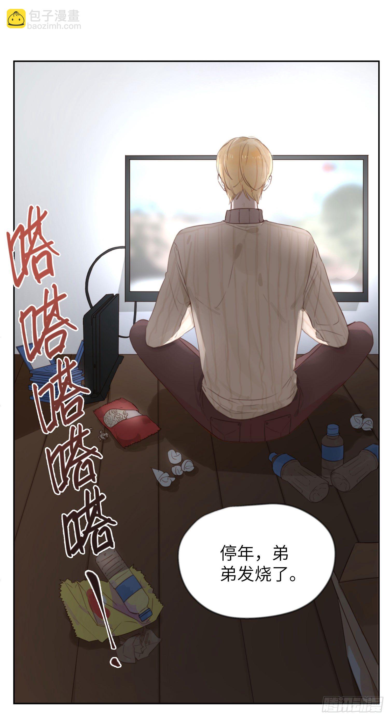 閃耀 - 以“吻”開始的相遇(1/2) - 2