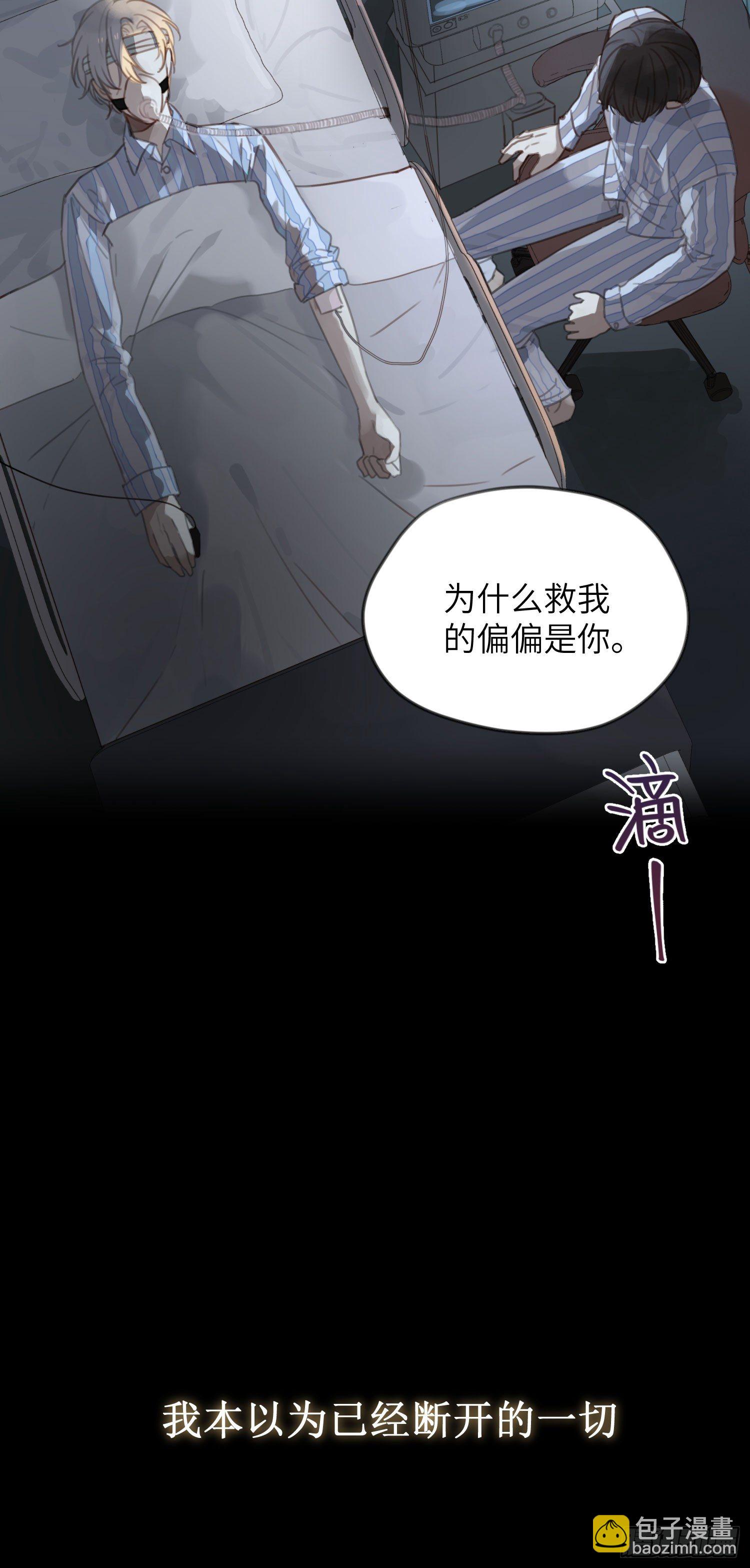 閃耀 - 以“吻”開始的相遇(1/2) - 5