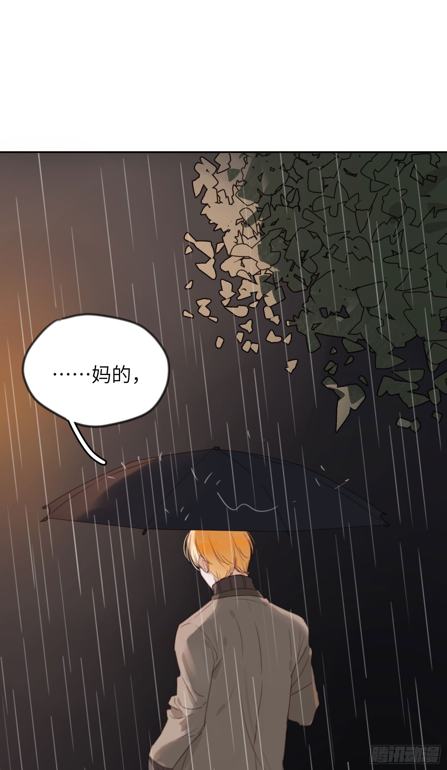 閃耀 - 以“吻”開始的相遇(1/2) - 2