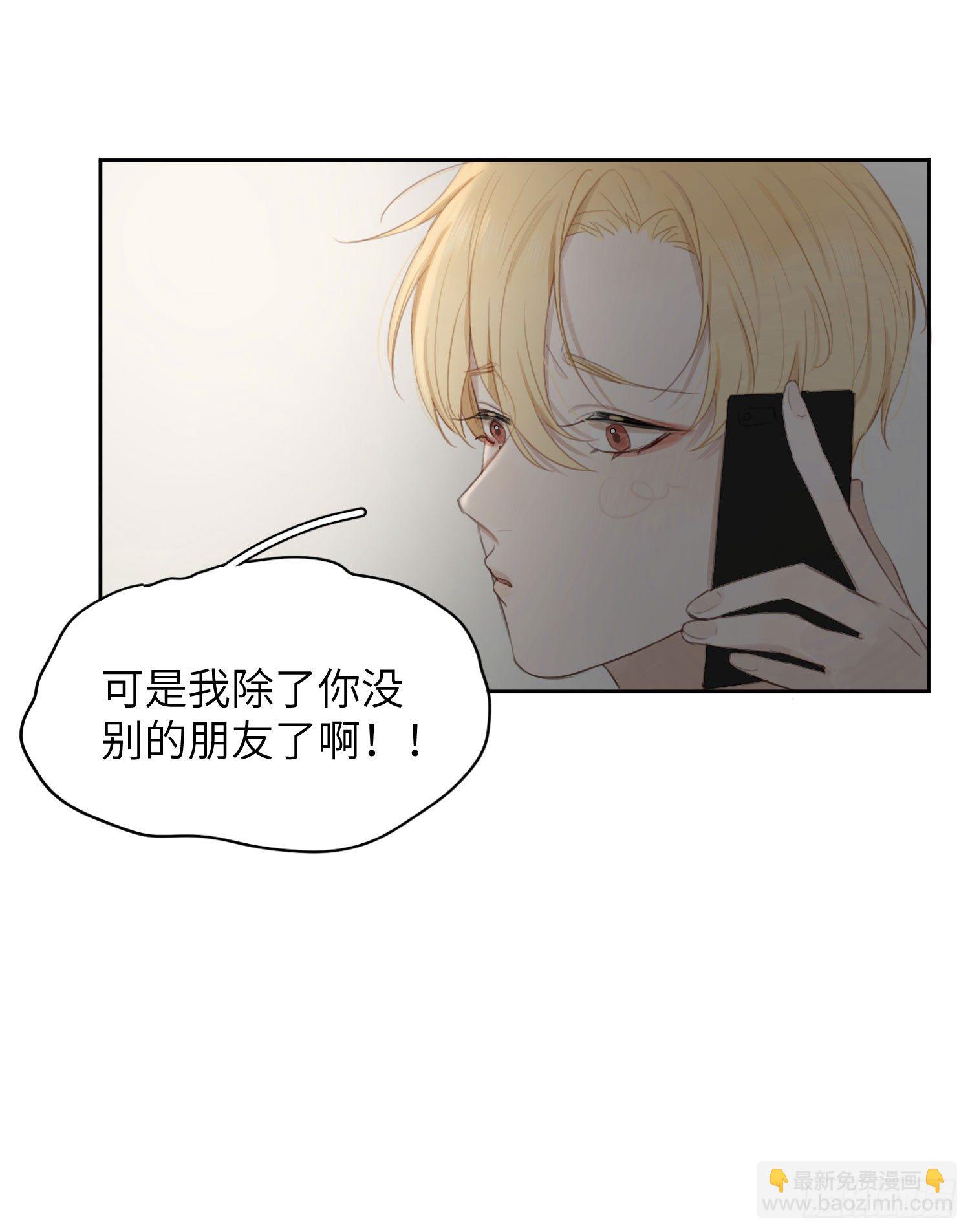 去喜欢的人家里！-第14话