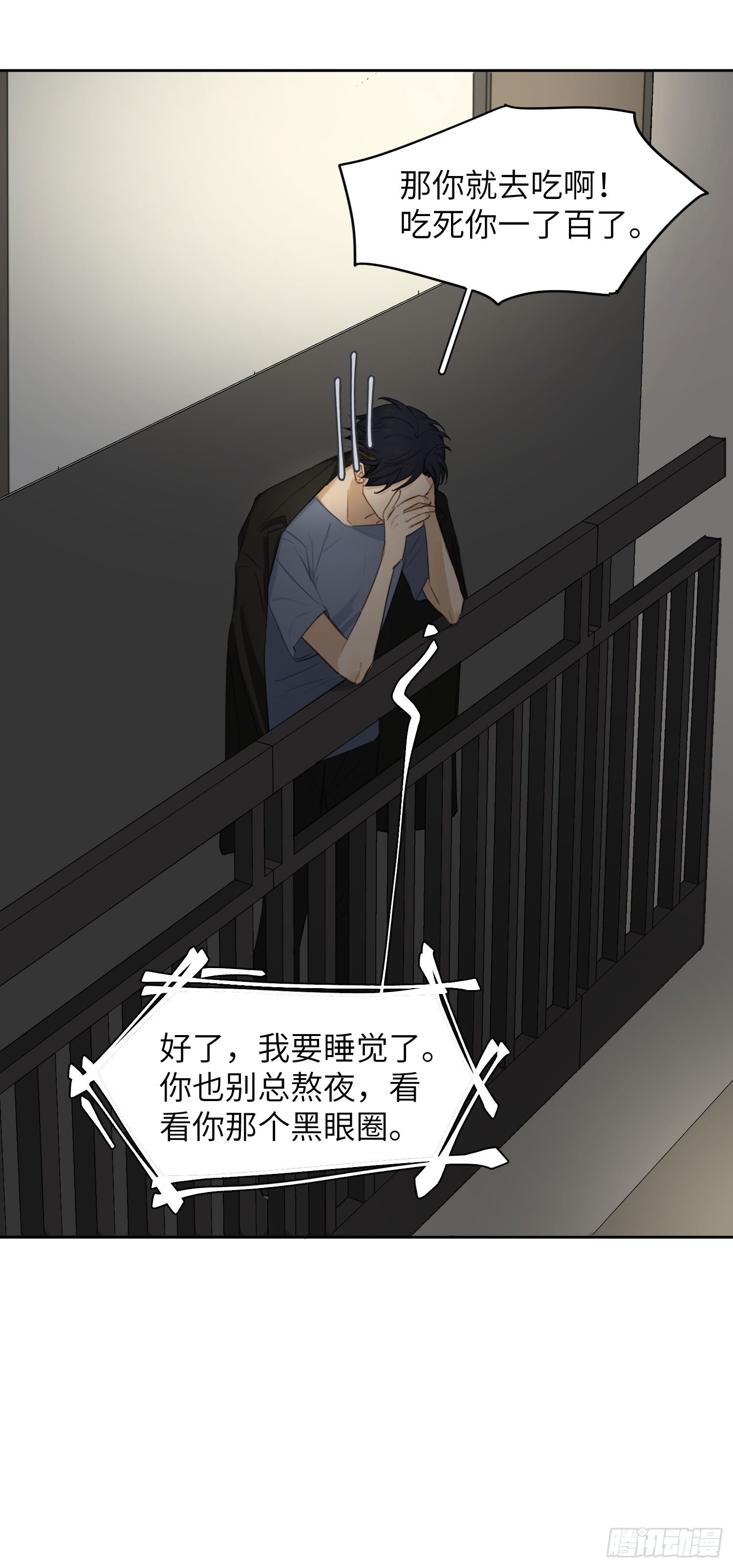 去喜欢的人家里！-第14话