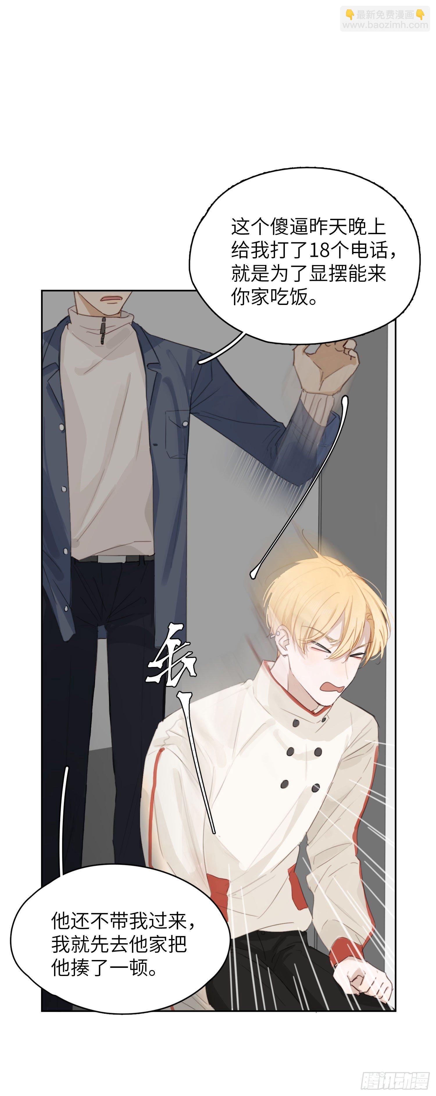 去喜欢的人家里！-第14话