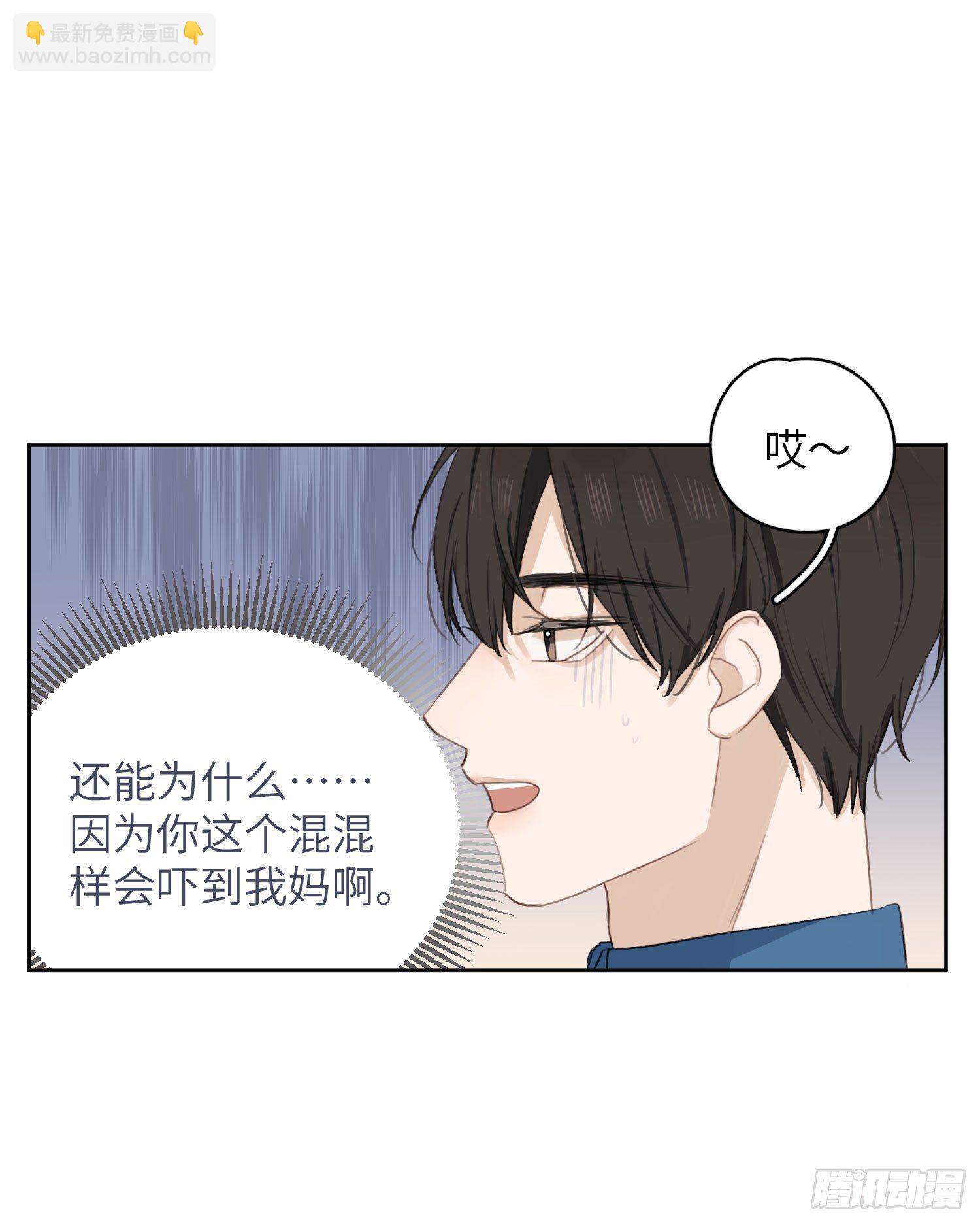 去喜欢的人家里！-第14话