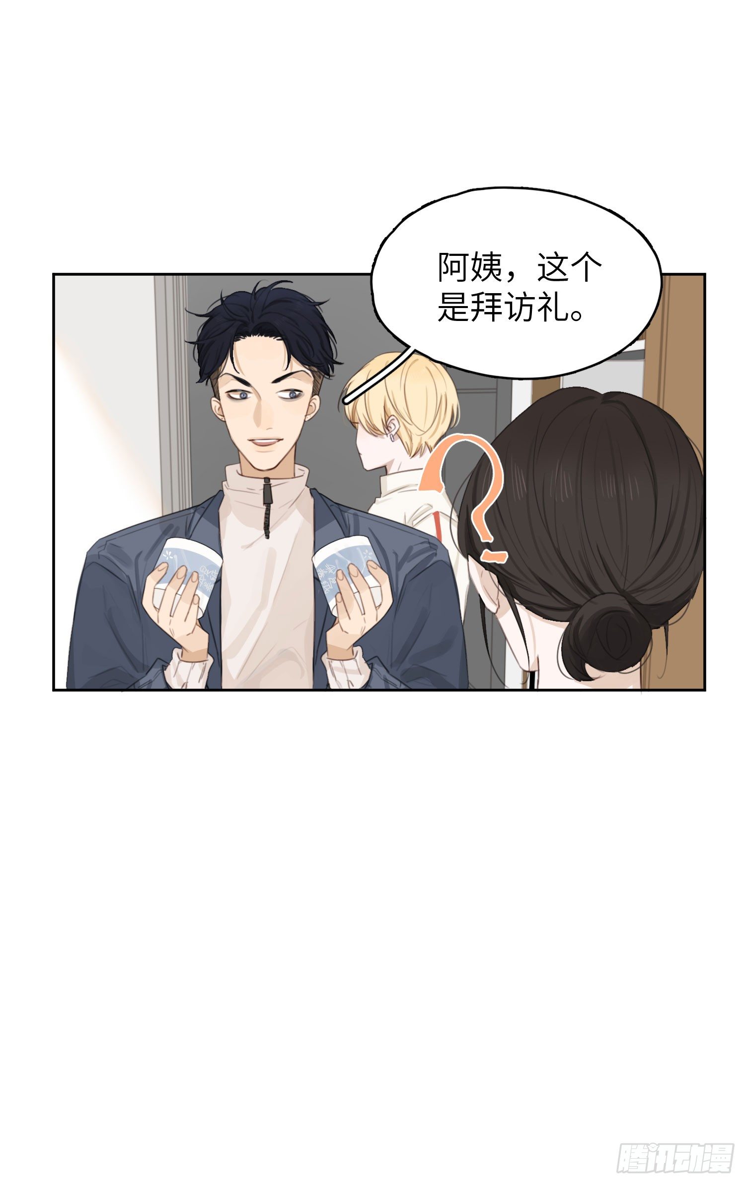 去喜欢的人家里！-第14话