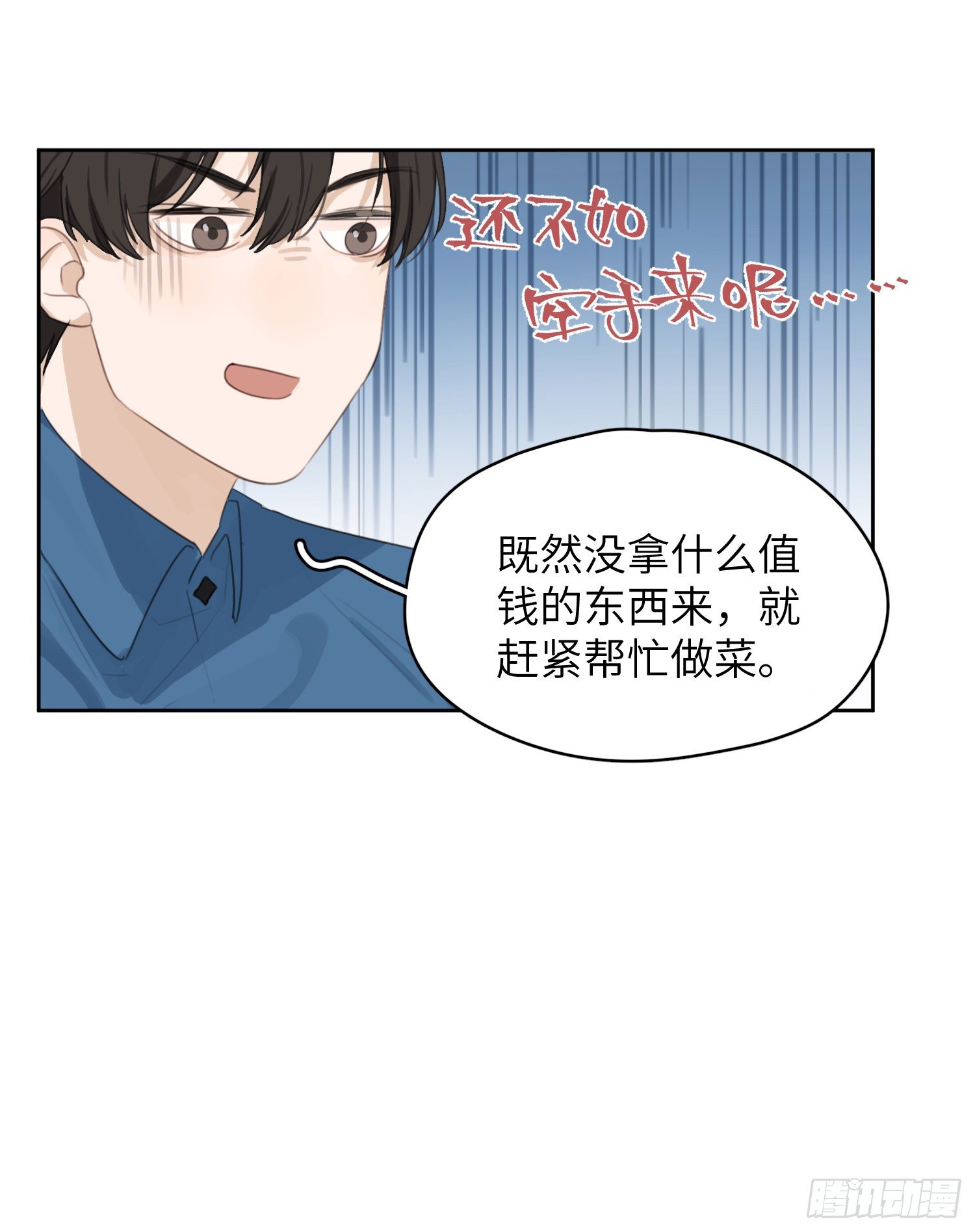 去喜欢的人家里！-第14话