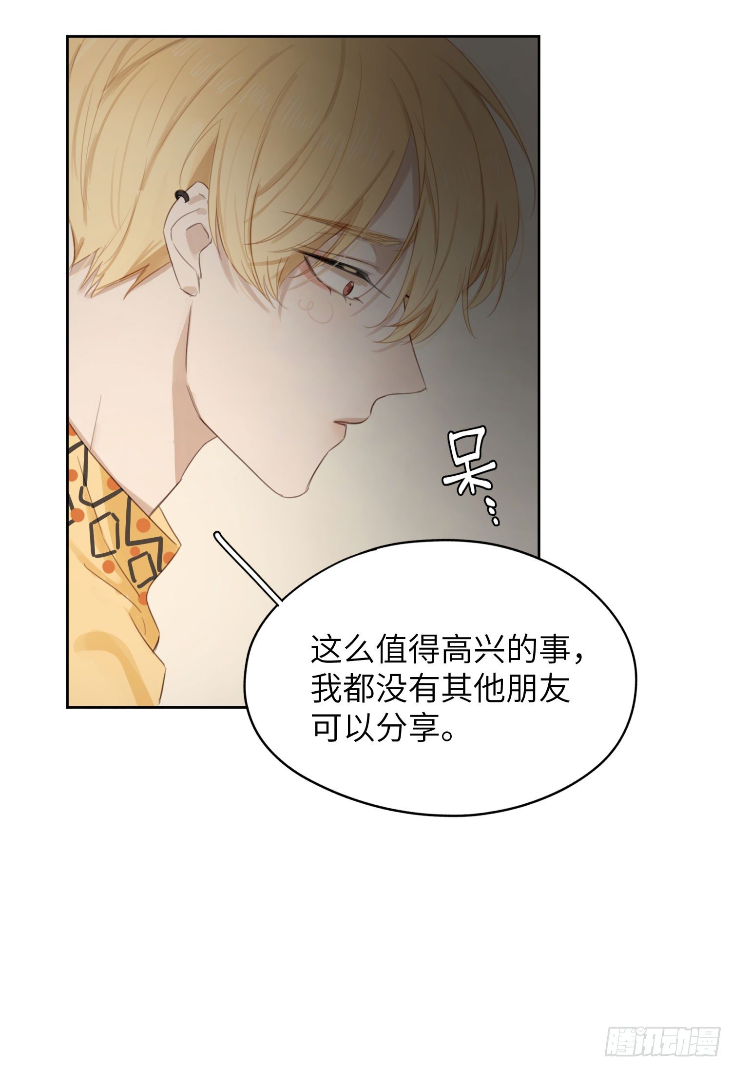 去喜欢的人家里！-第14话