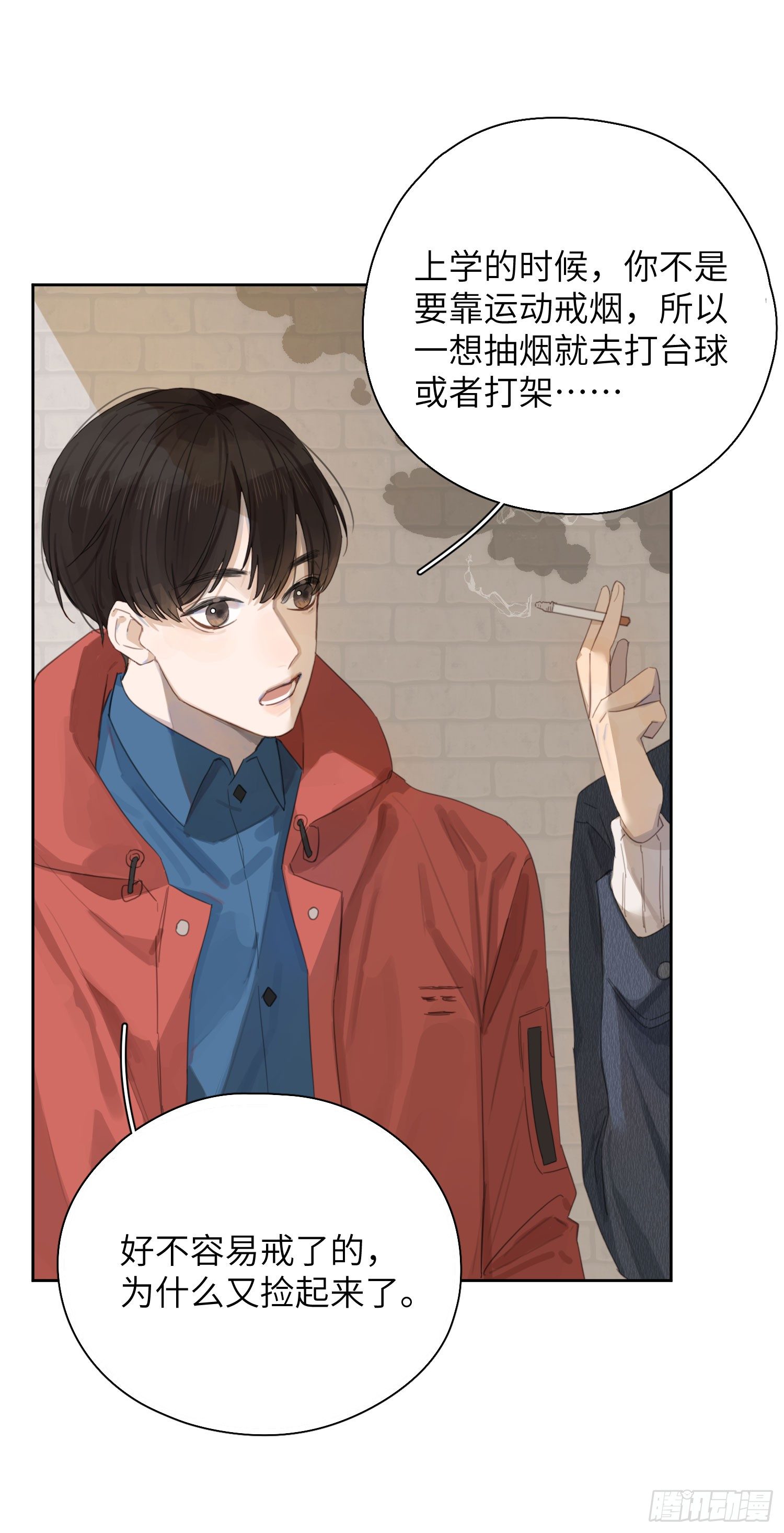 我能为你做些什么？-第18话