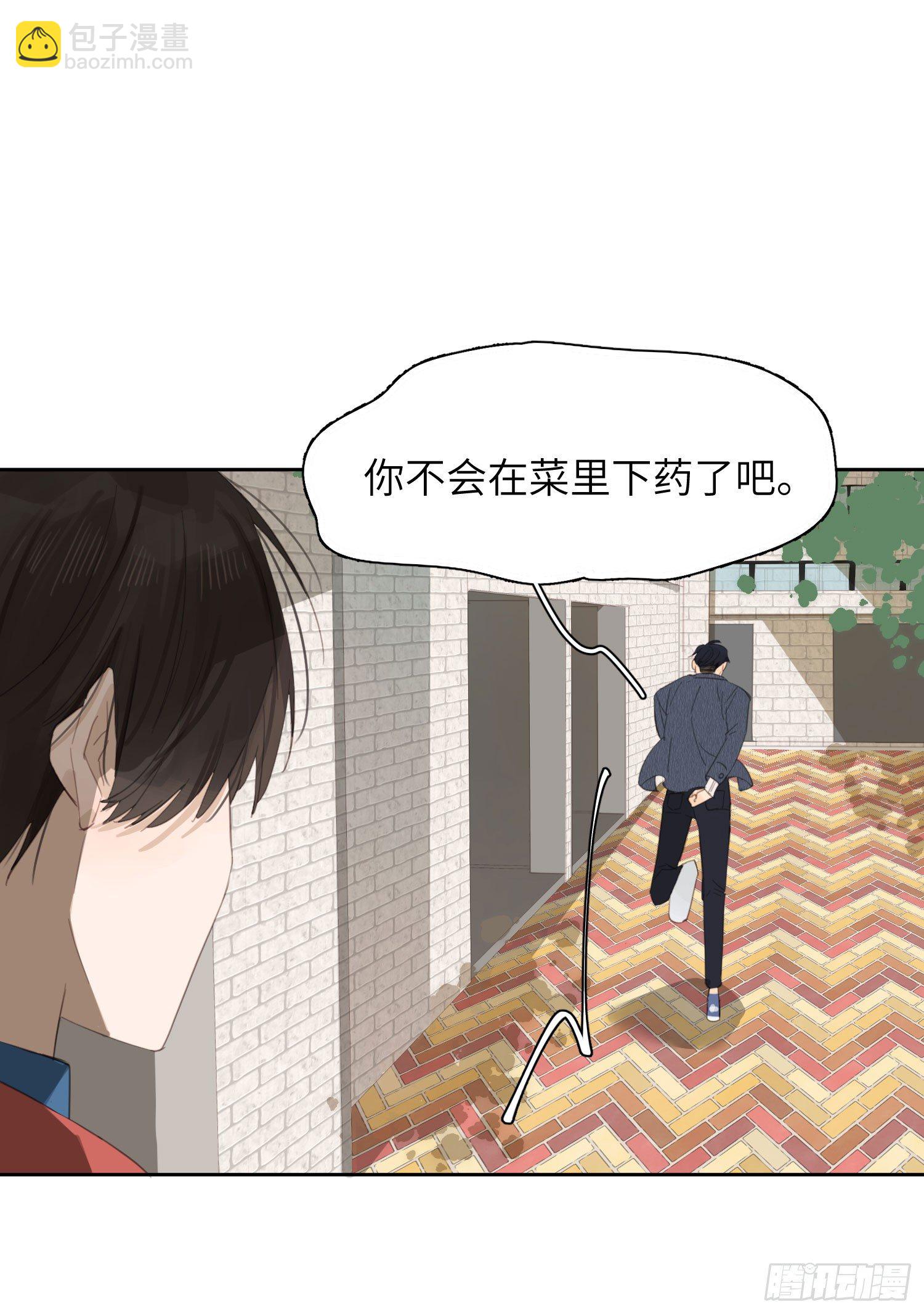 我能为你做些什么？-第18话