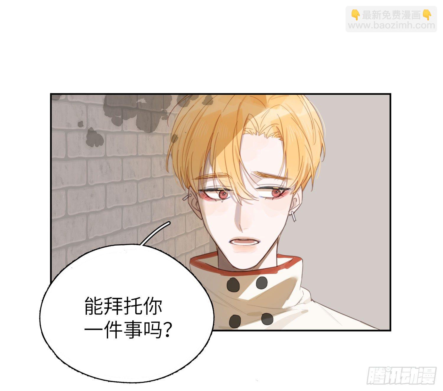 我能为你做些什么？-第18话