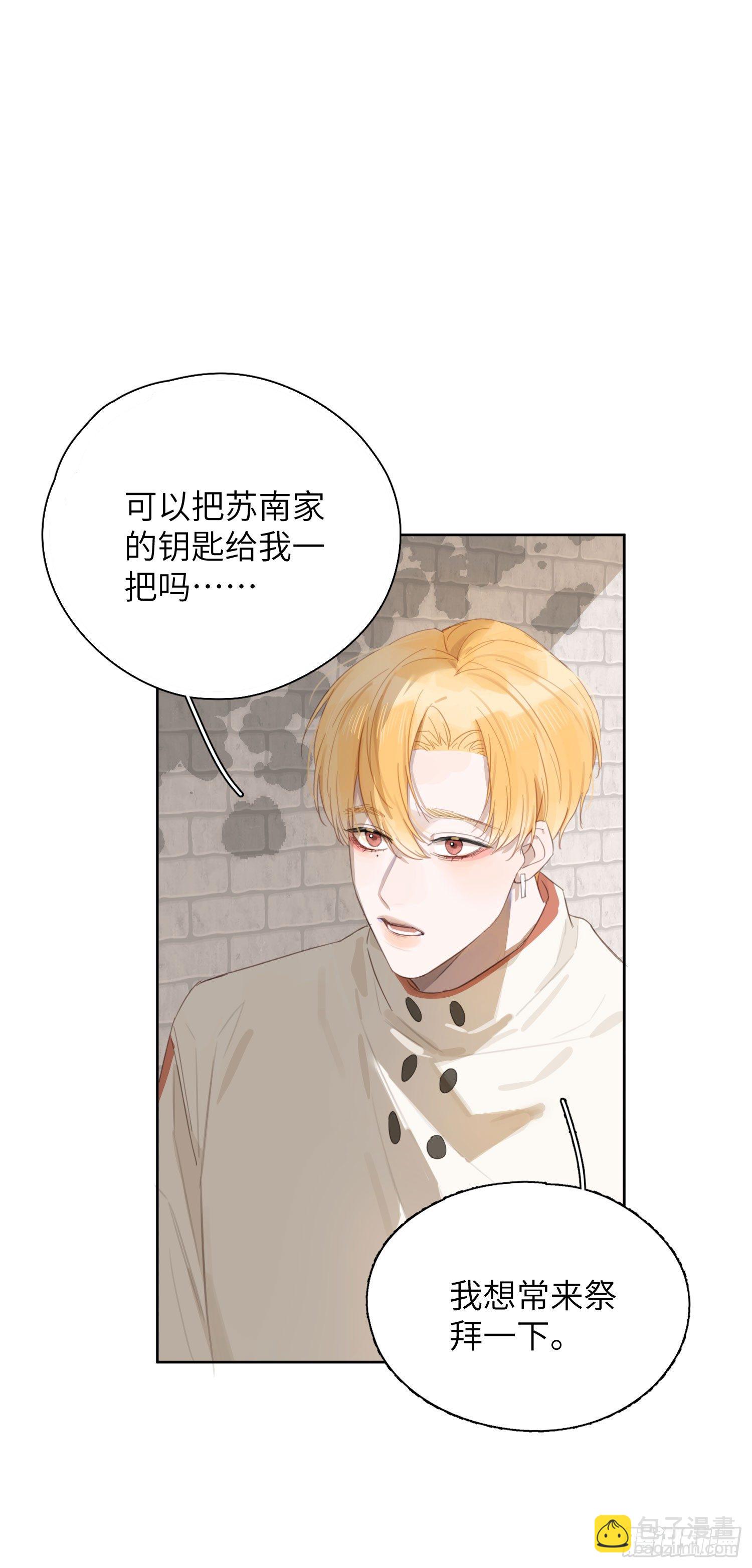 我能为你做些什么？-第18话