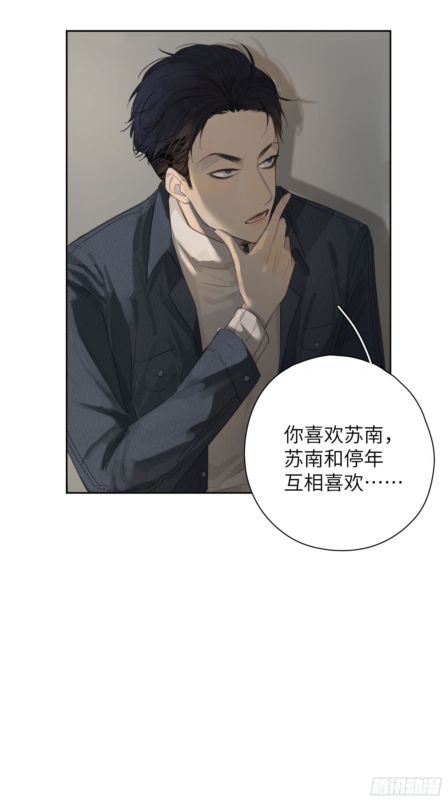 我能为你做些什么？-第18话