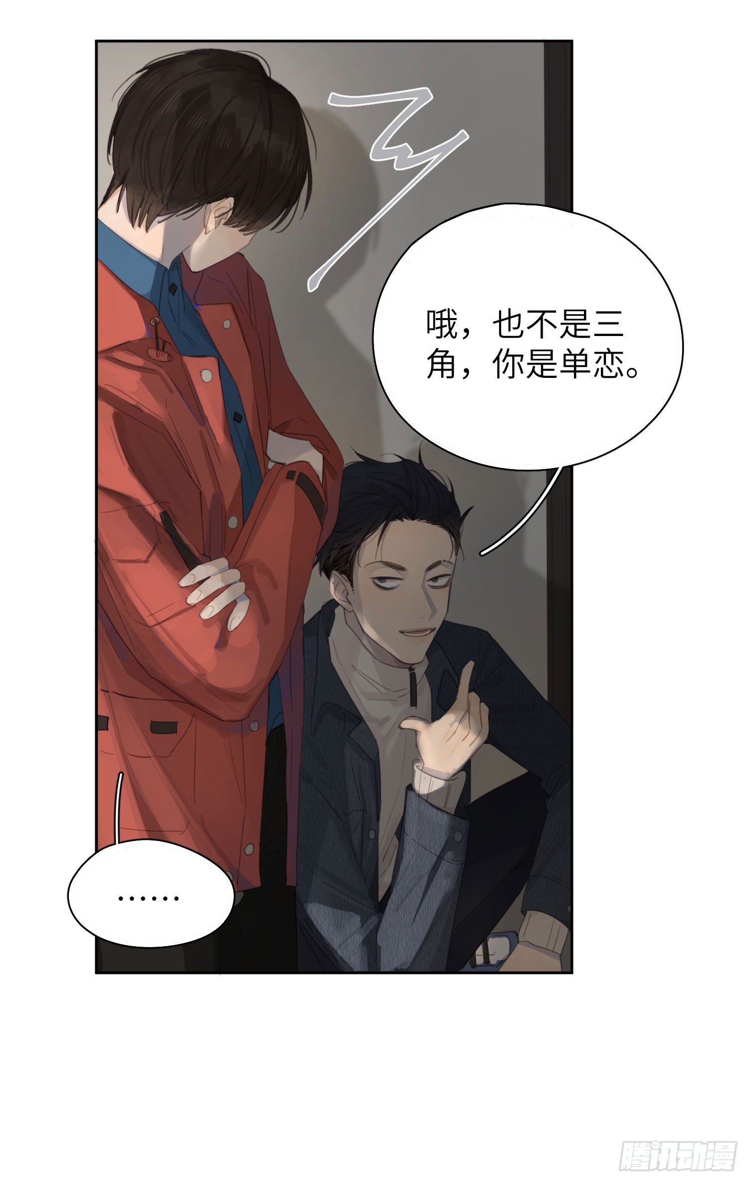 我能为你做些什么？-第18话