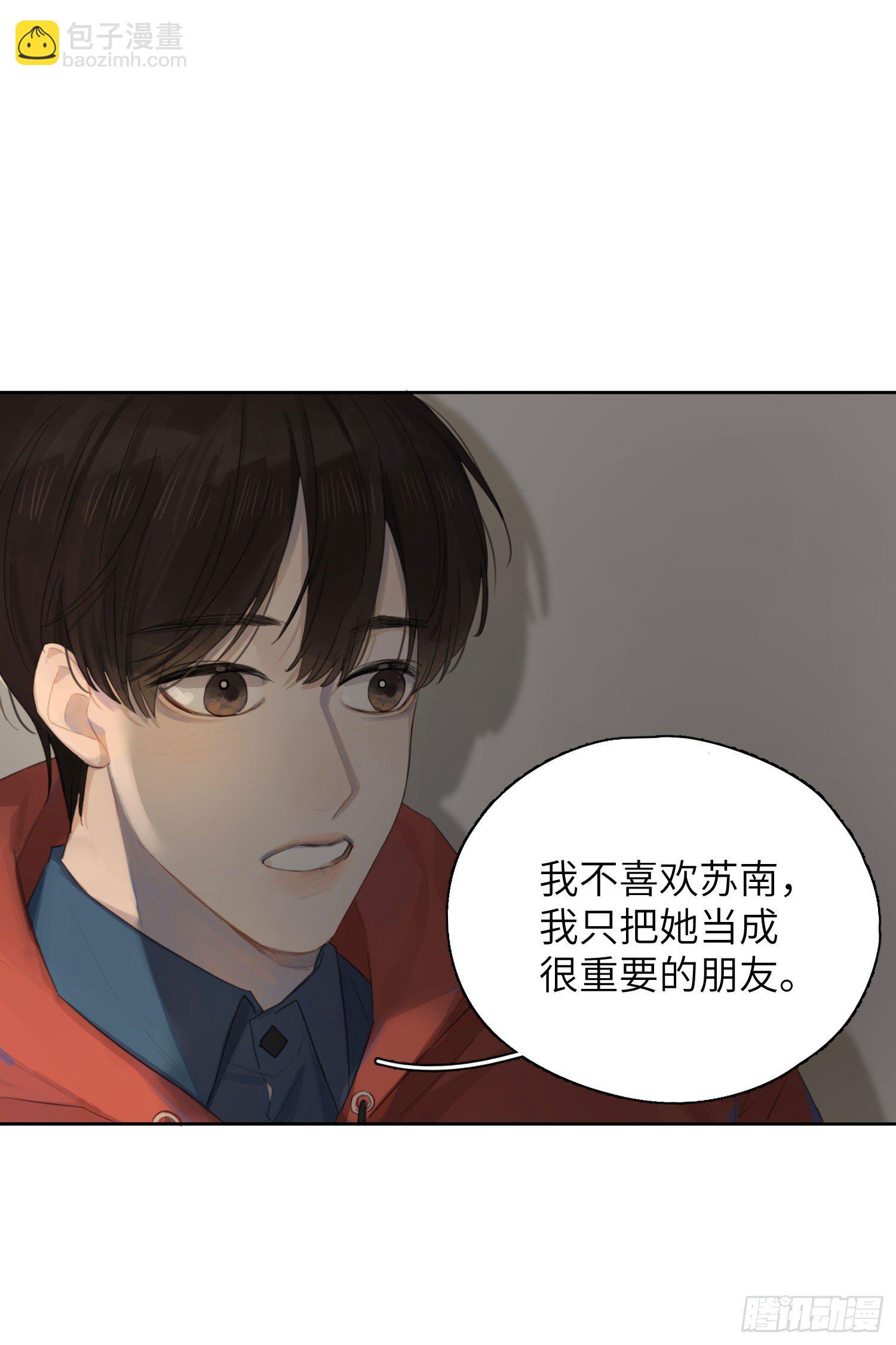 我能为你做些什么？-第18话