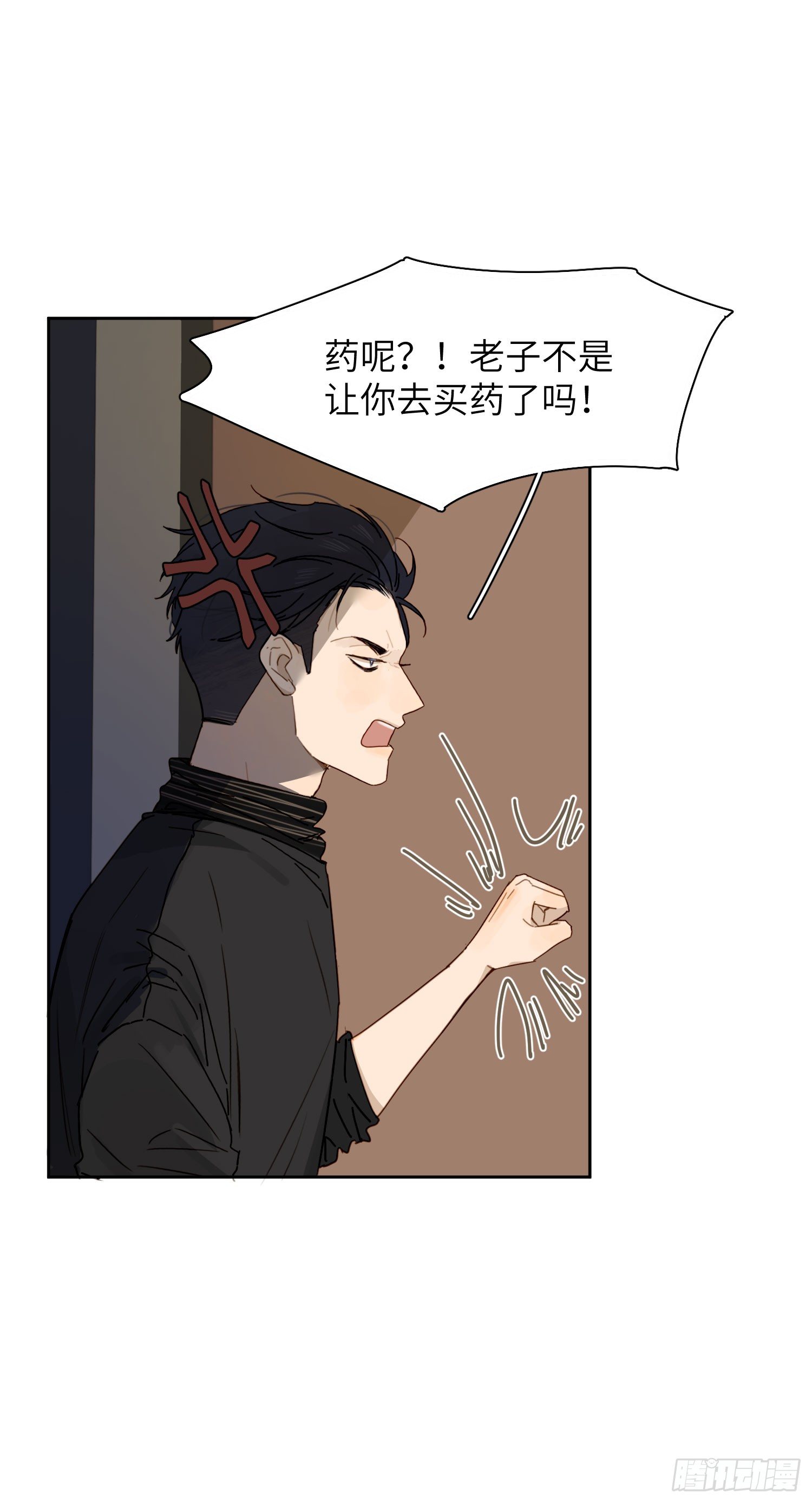 听我的准没错-第22话