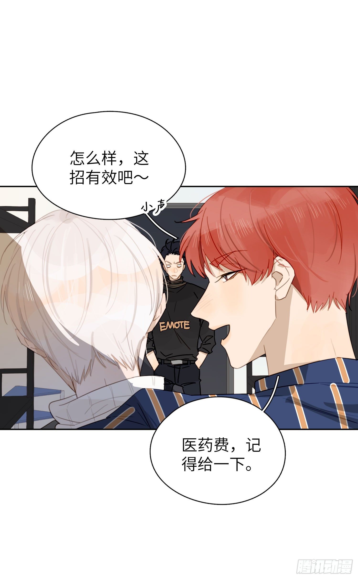 听我的准没错-第22话