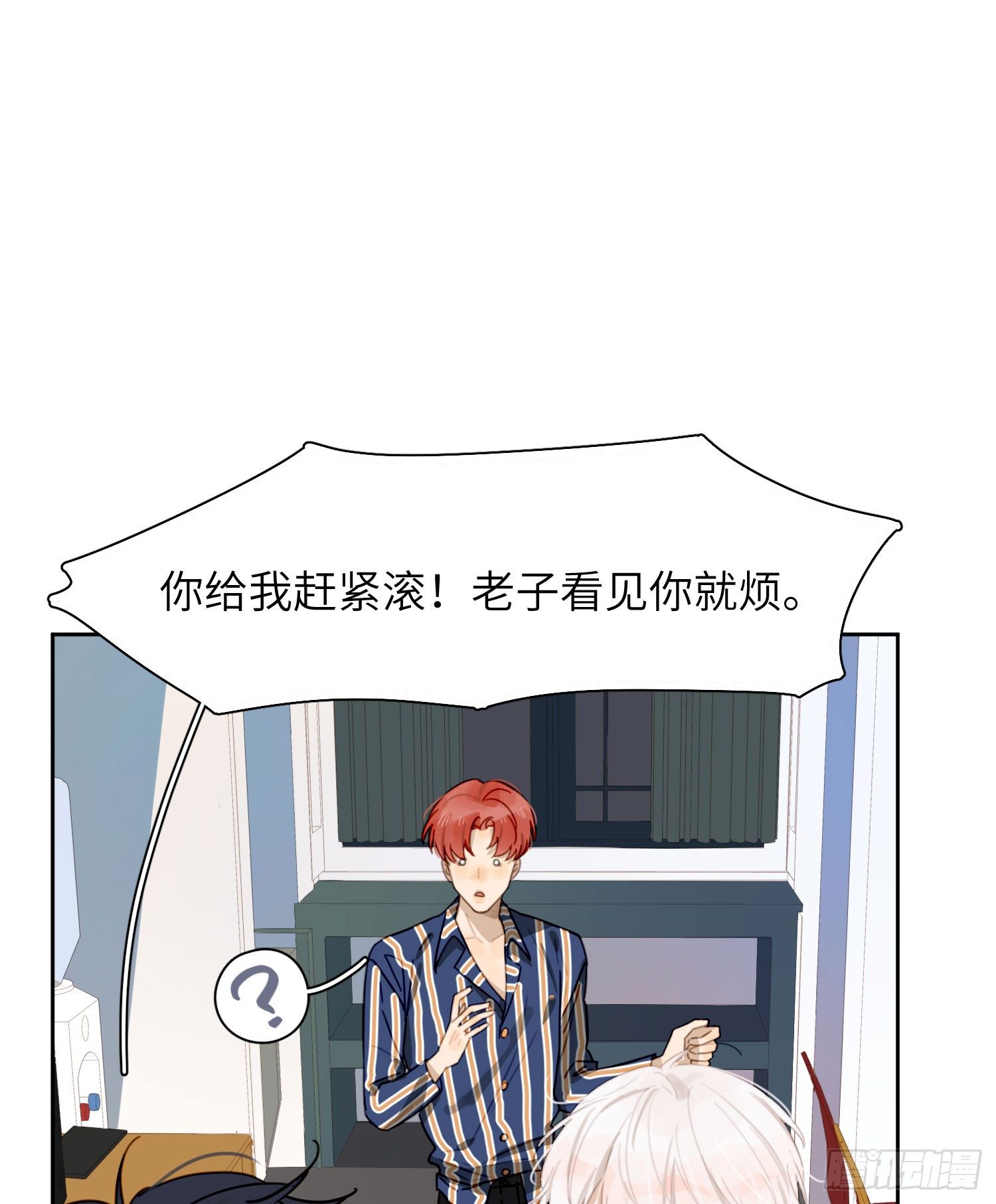 听我的准没错-第22话