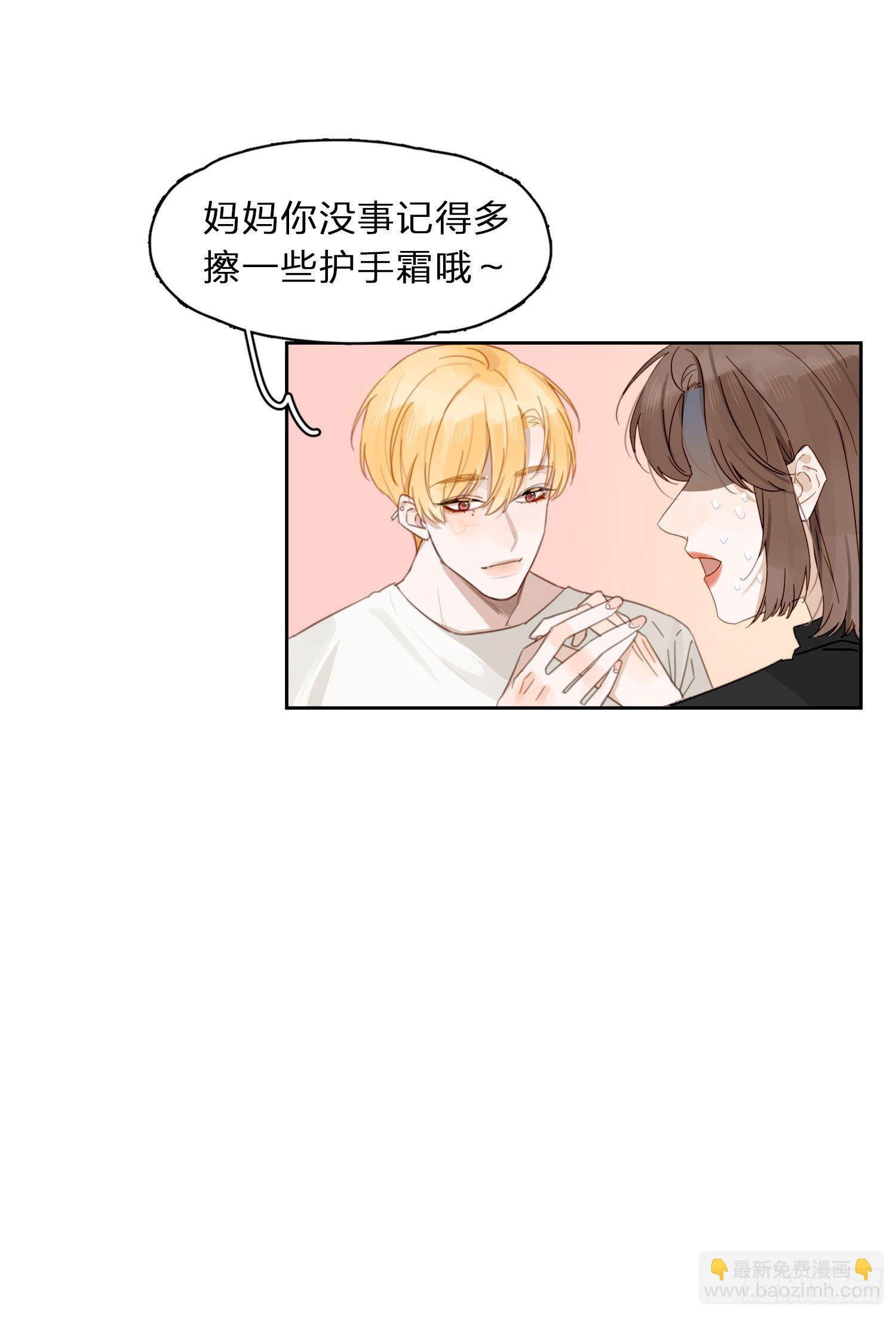 听我的准没错-第22话