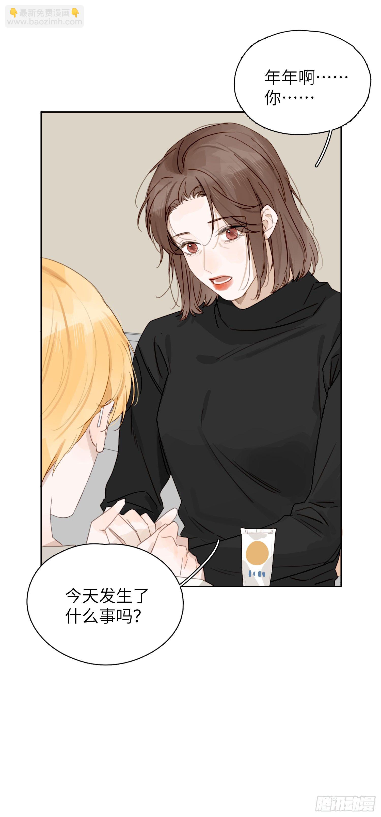 听我的准没错-第22话