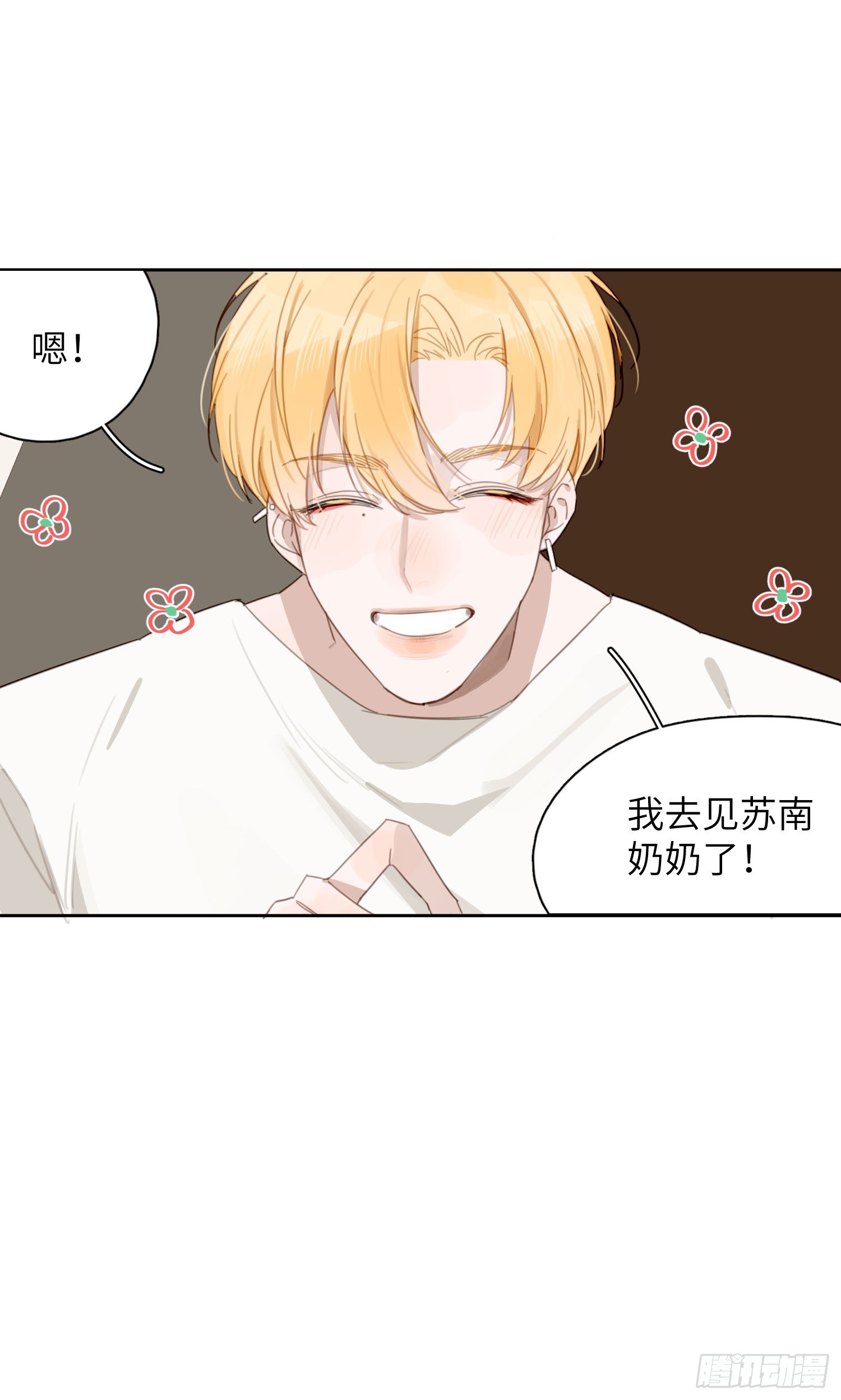 听我的准没错-第22话