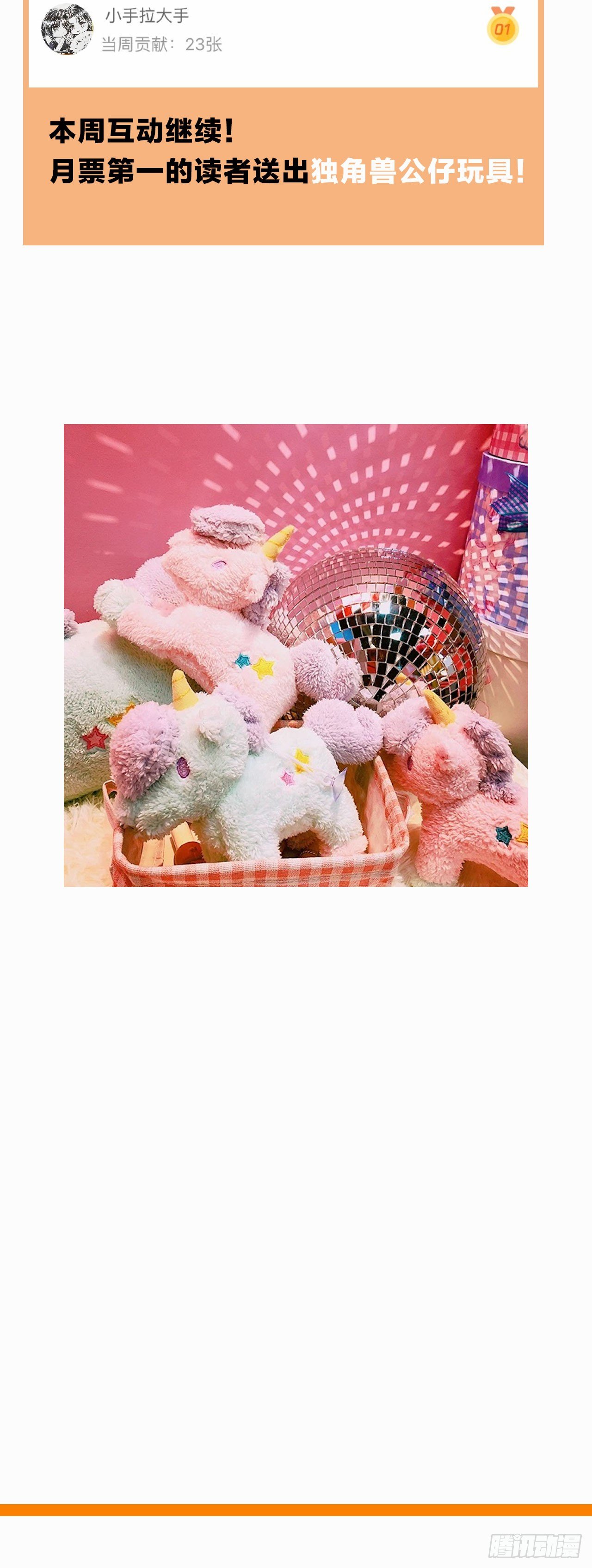 听我的准没错-第22话