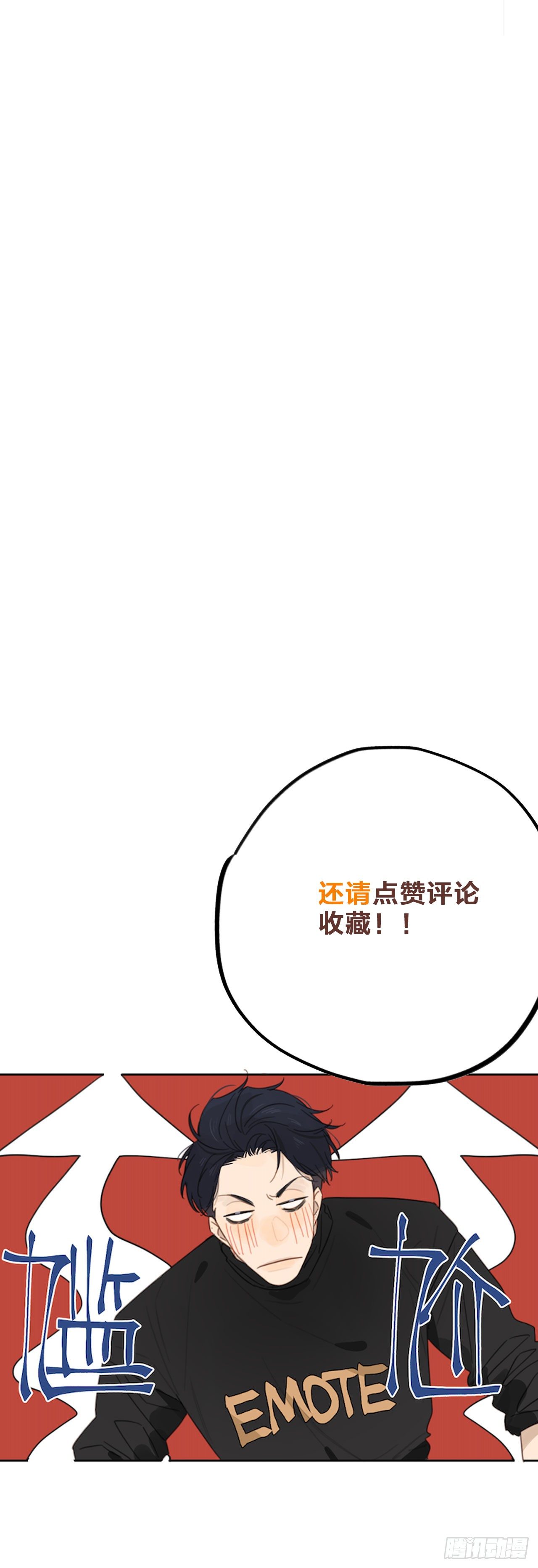 听我的准没错-第22话