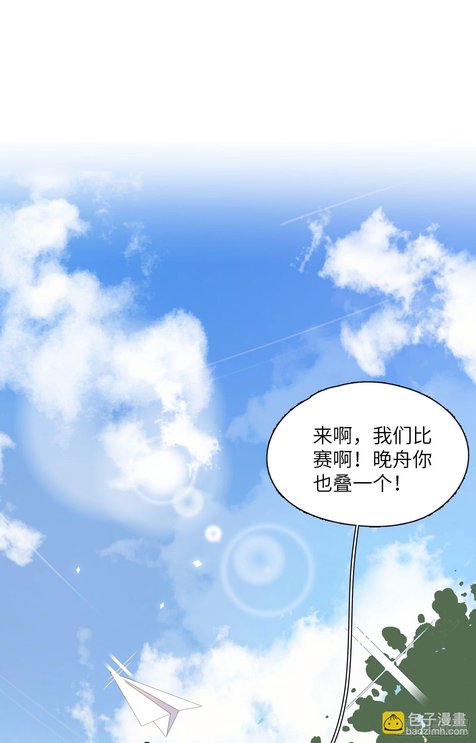 如果是你，我很愿意-第24话