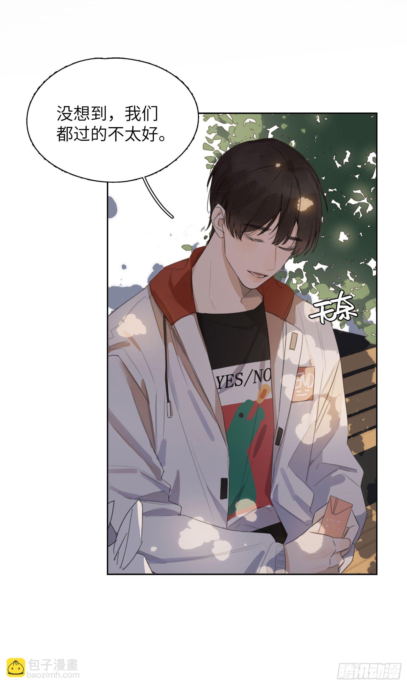 如果是你，我很愿意-第24话