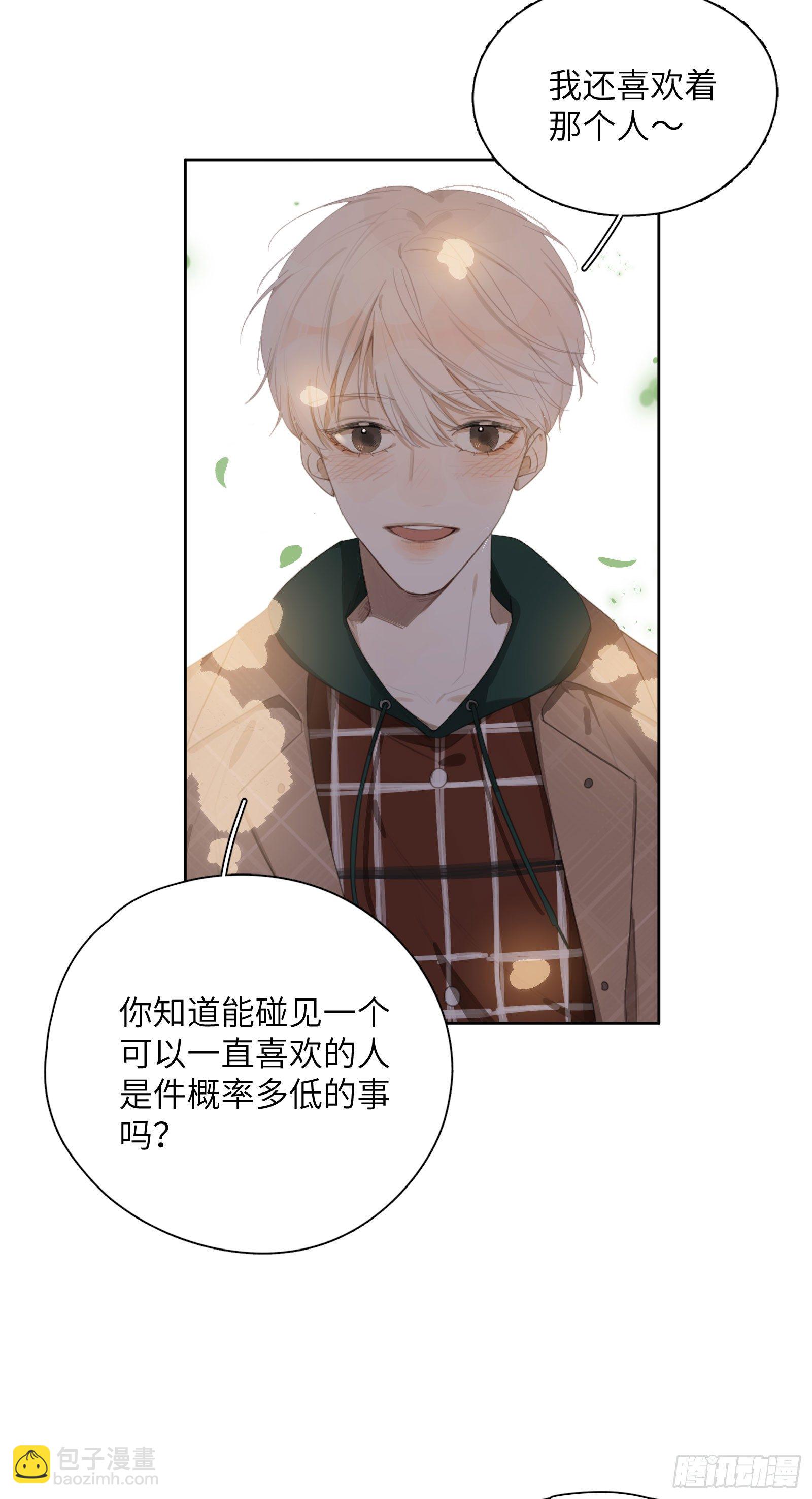 如果是你，我很愿意-第24话