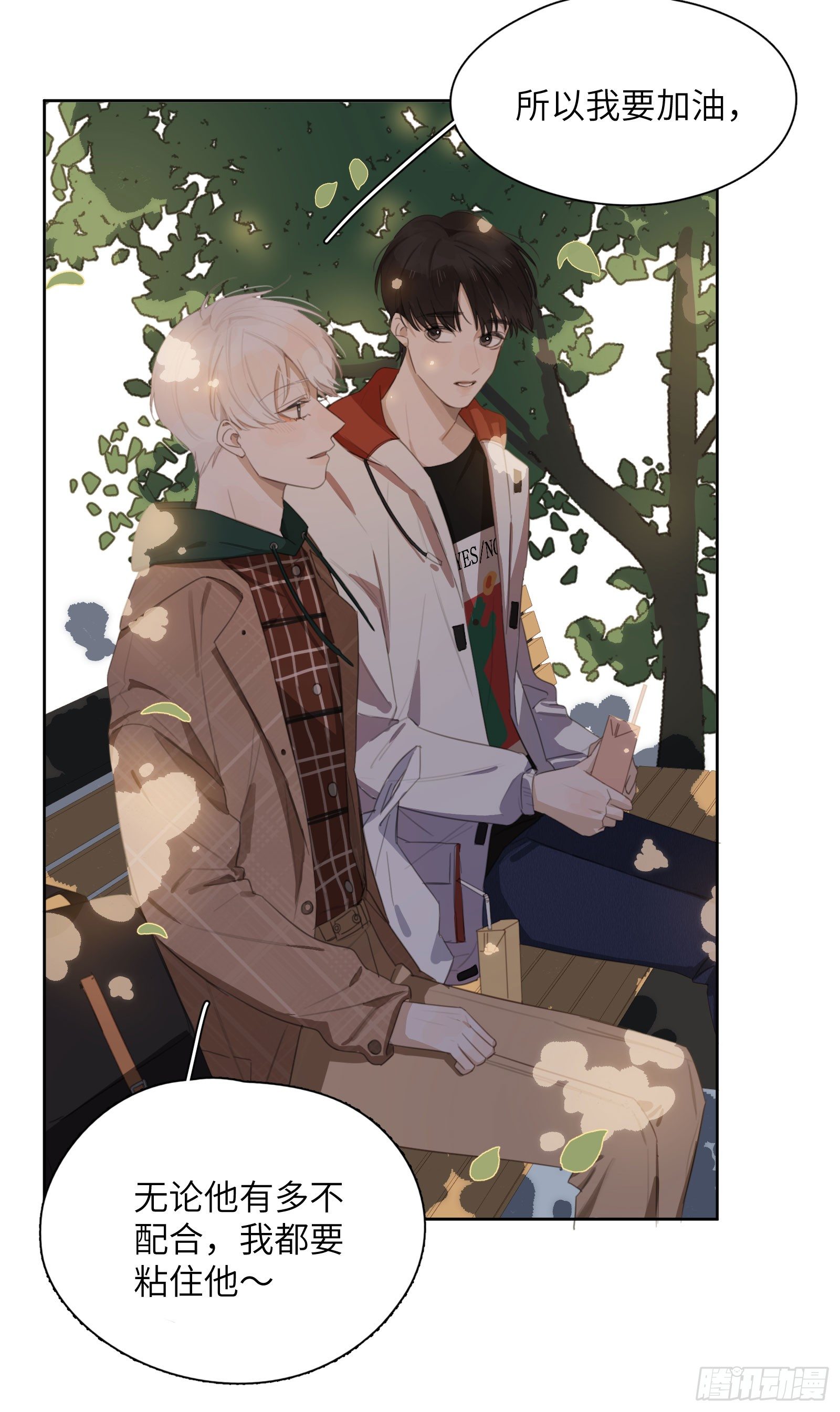 如果是你，我很愿意-第24话