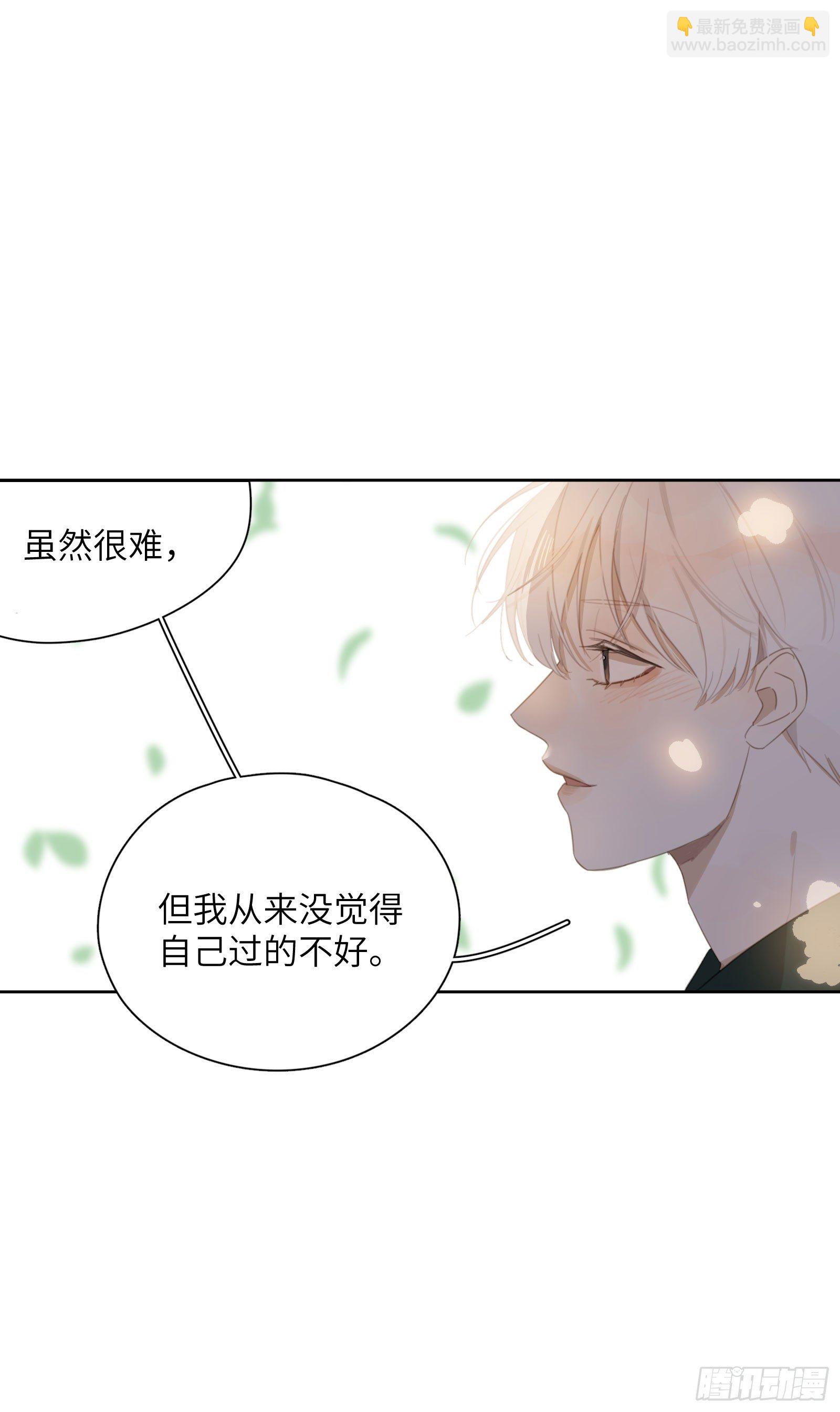 如果是你，我很愿意-第24话