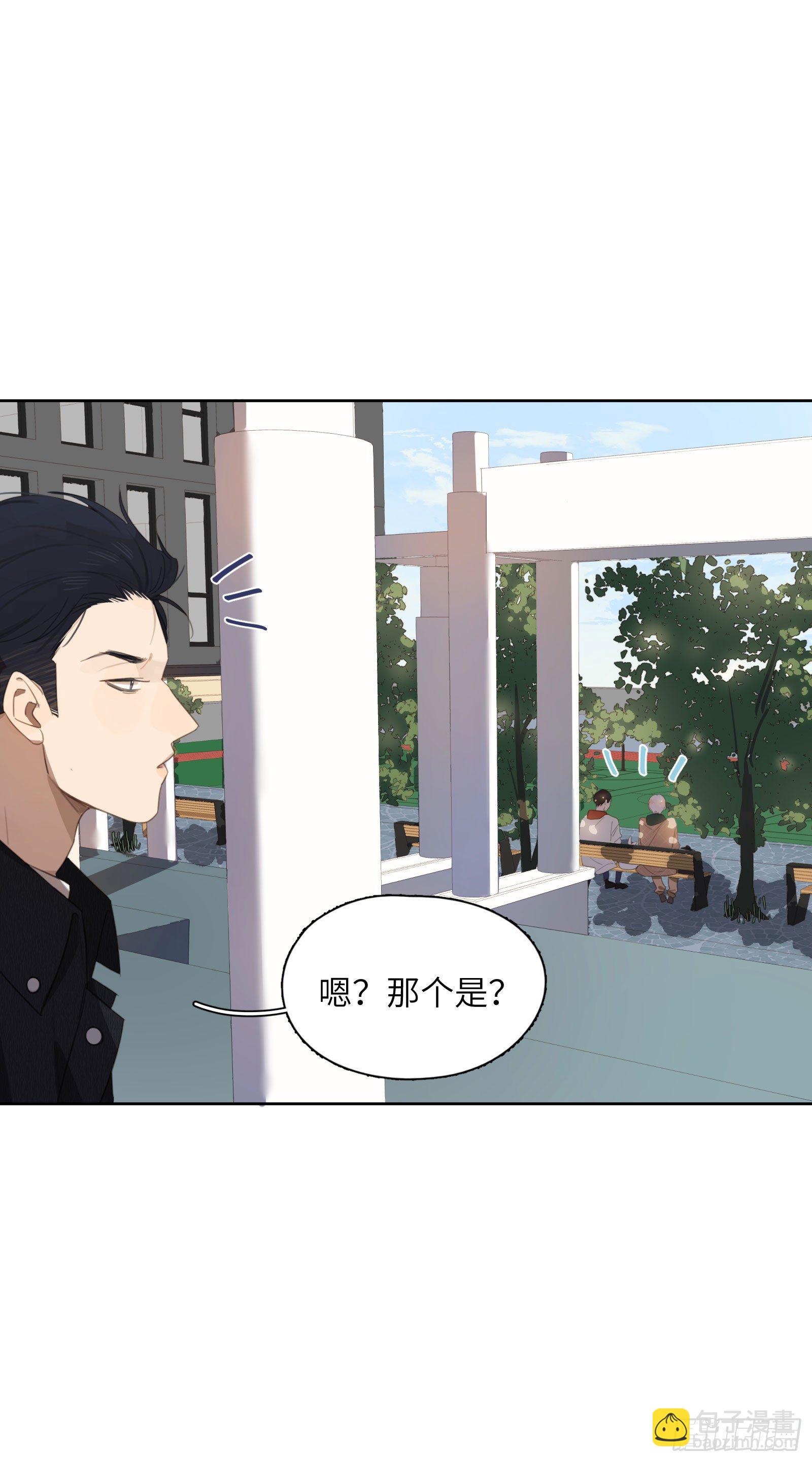 如果是你，我很愿意-第24话