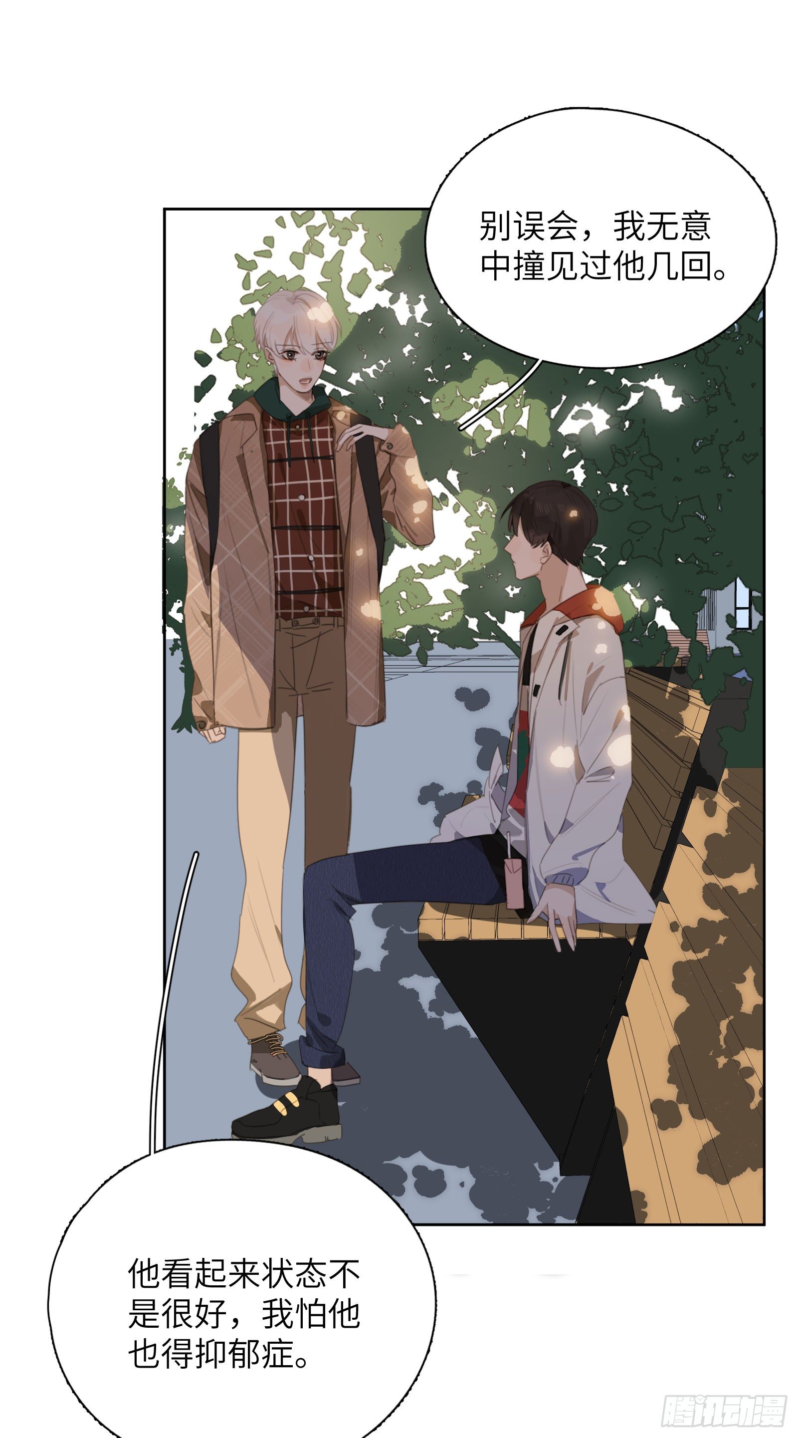 如果是你，我很愿意-第24话