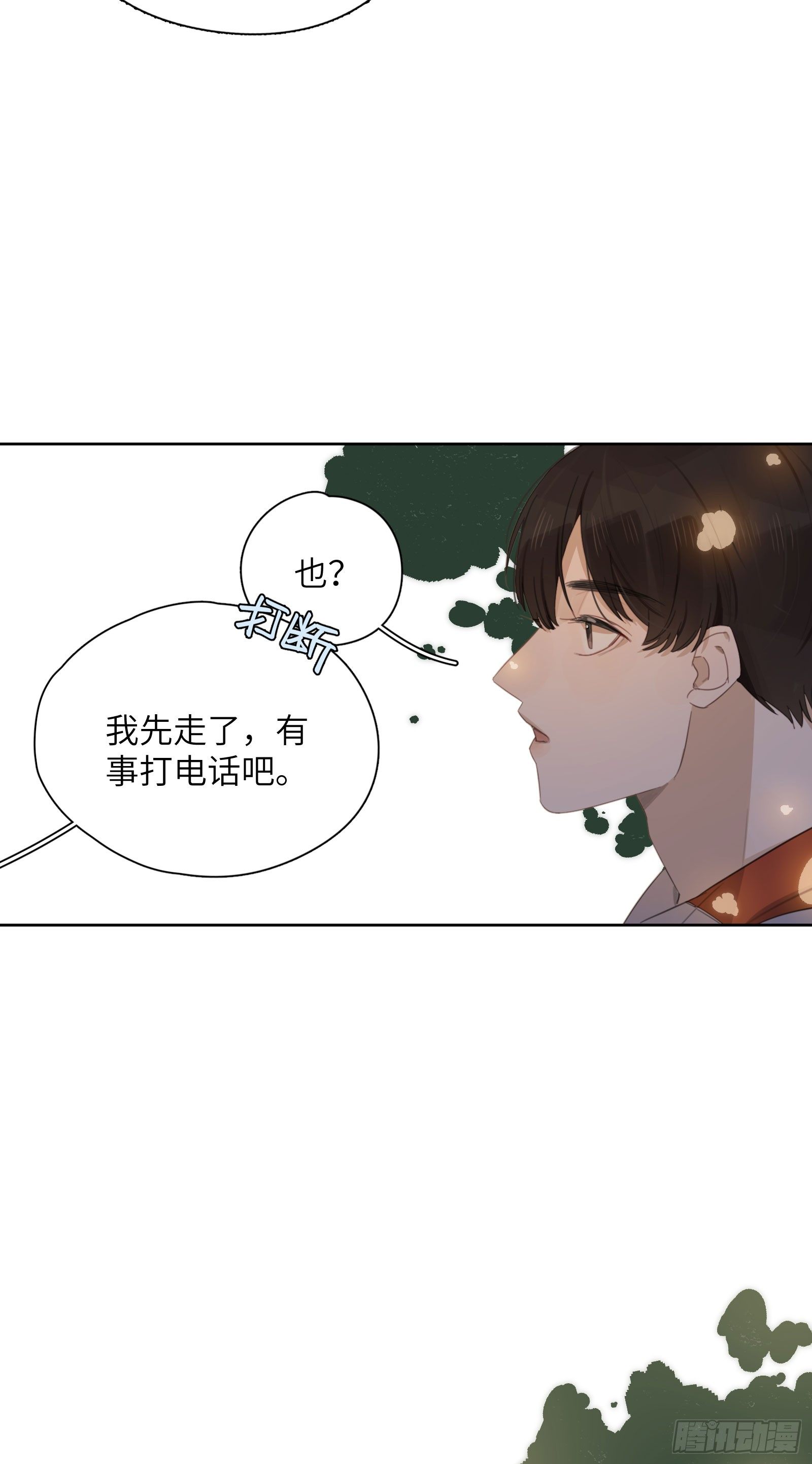 如果是你，我很愿意-第24话