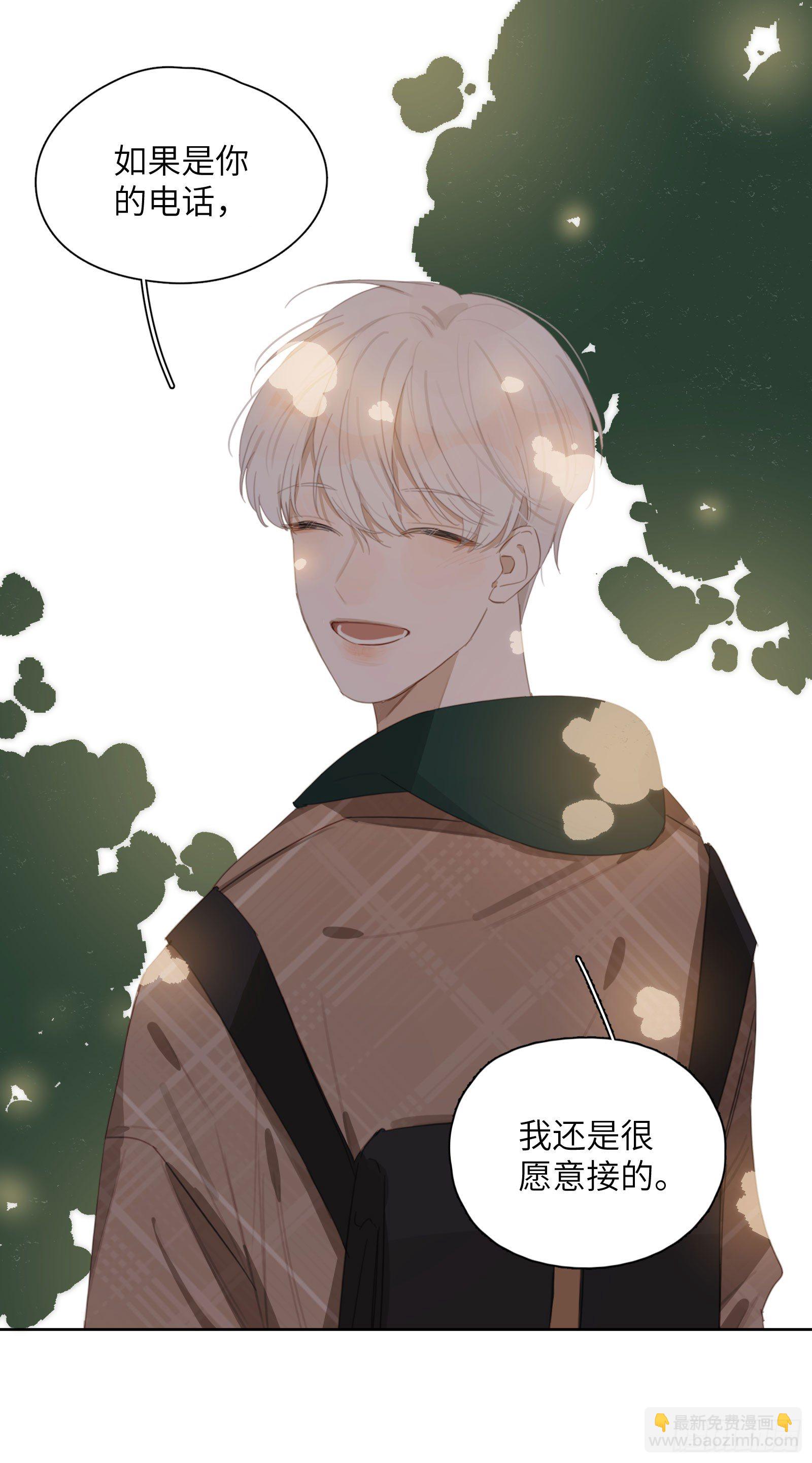 如果是你，我很愿意-第24话