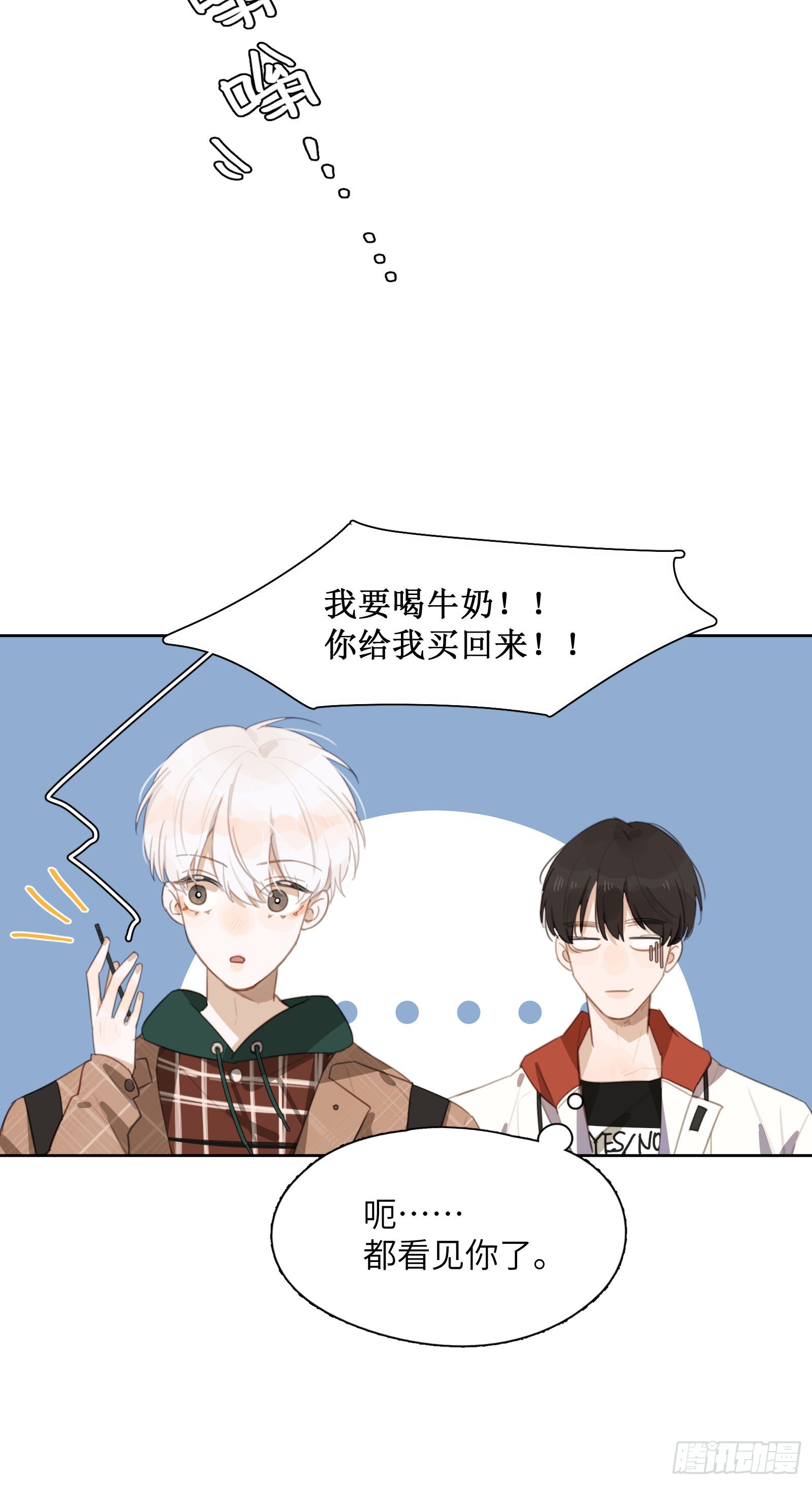 如果是你，我很愿意-第24话