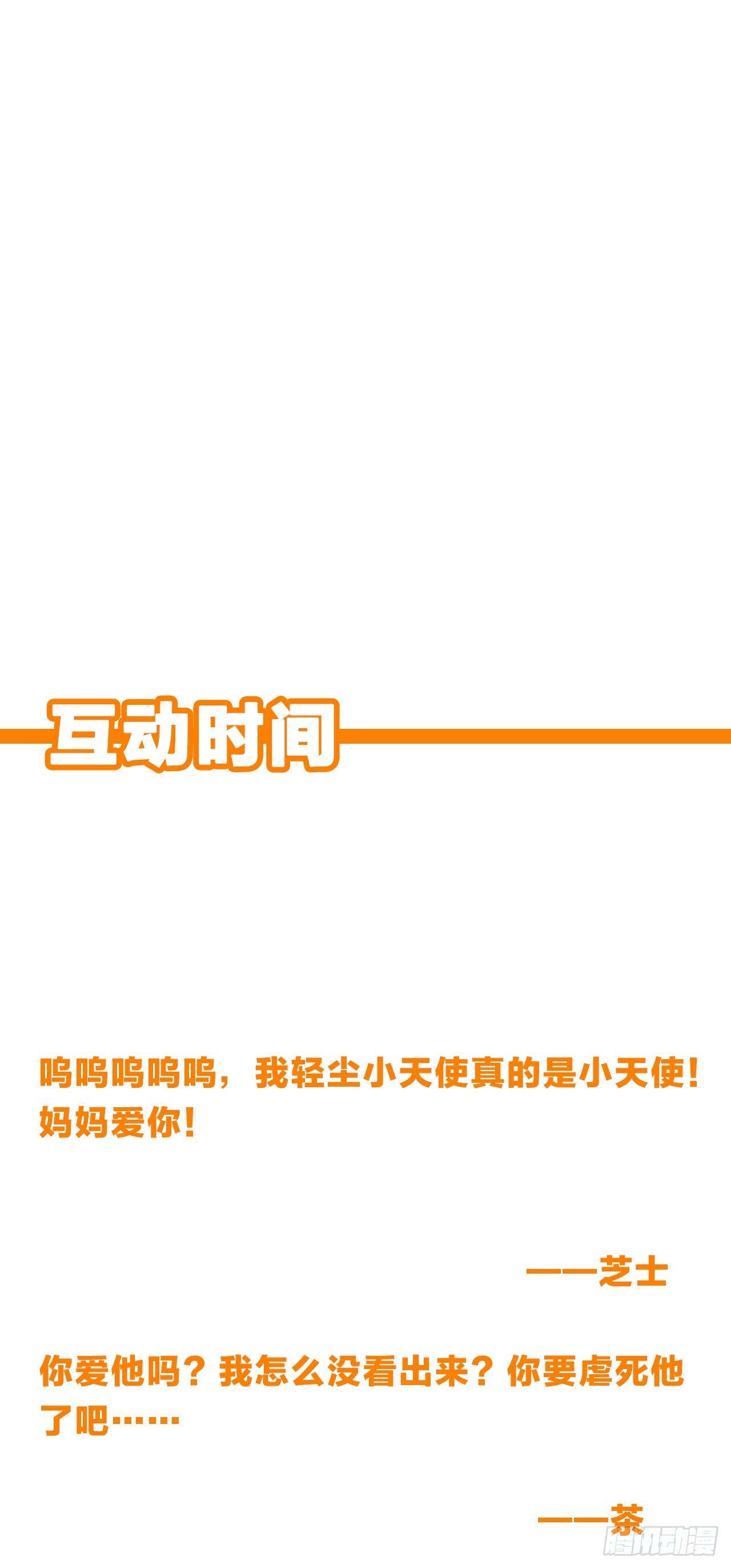 如果是你，我很愿意-第24话