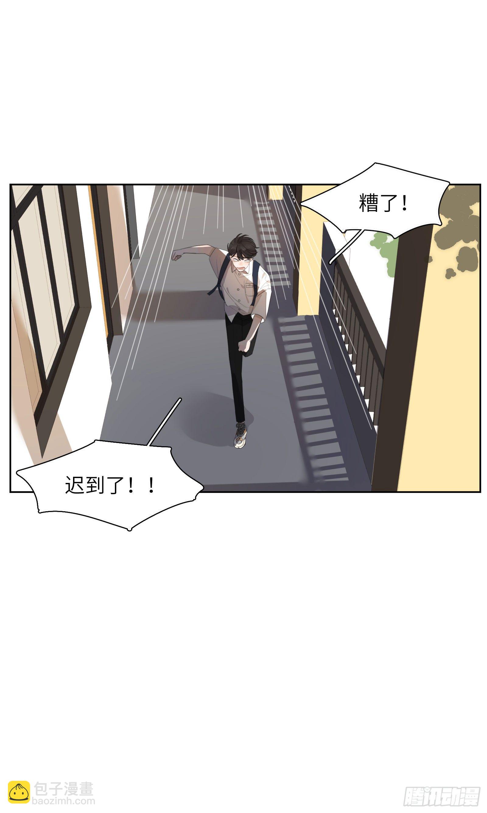 如果是你，我很愿意-第24话