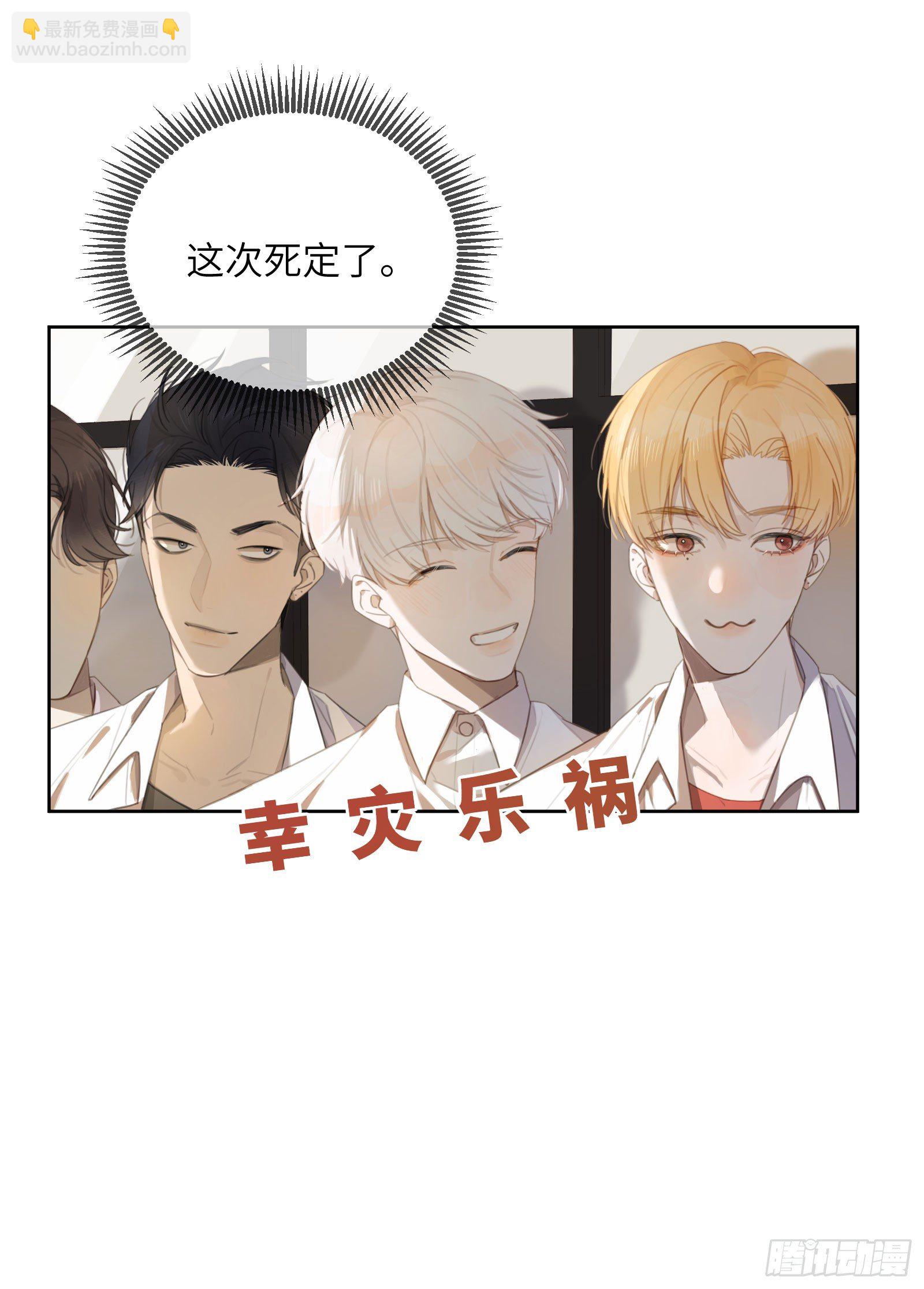 如果是你，我很愿意-第24话