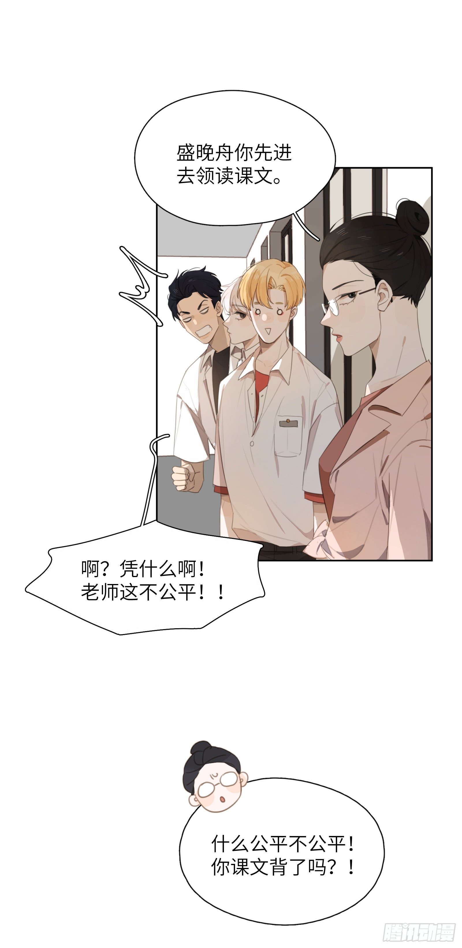 如果是你，我很愿意-第24话