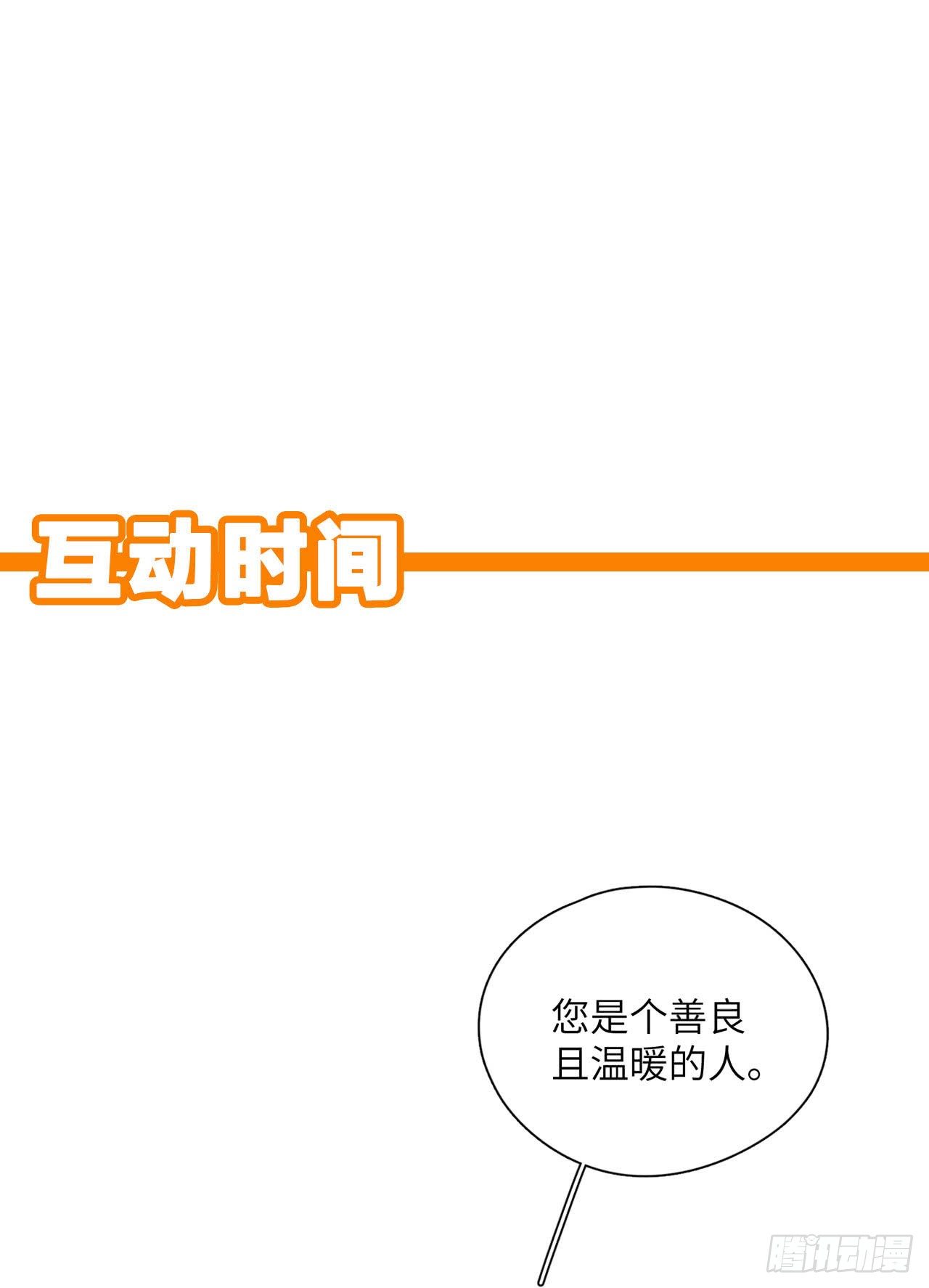 竟然觉得他很好看&hellip;&hellip;-第26话