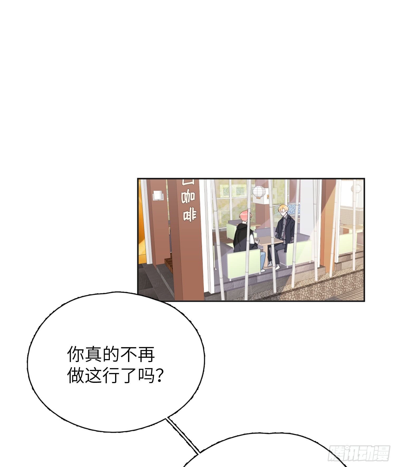 我想你了-第28话