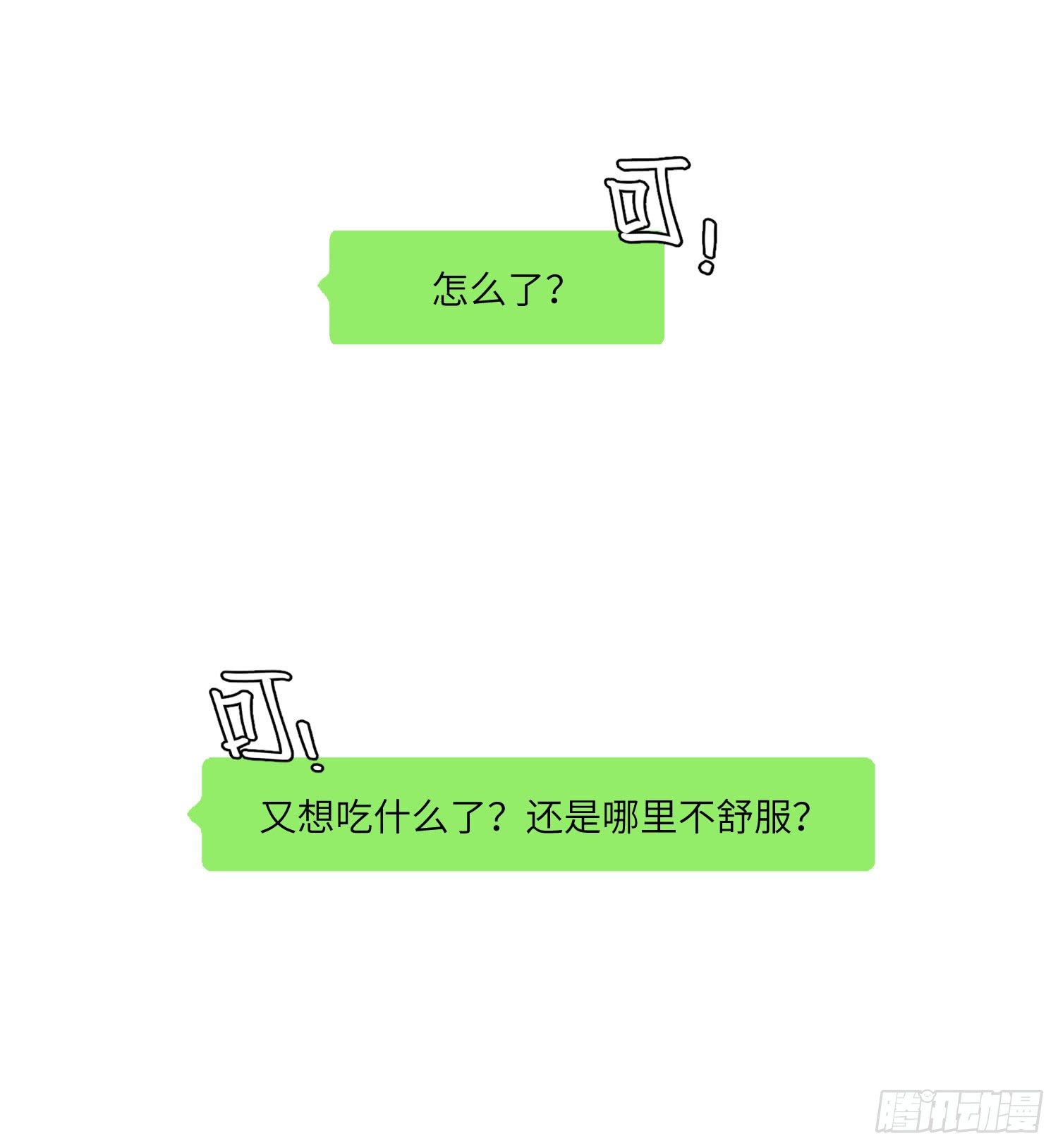 閃耀 - 我想你了 - 4