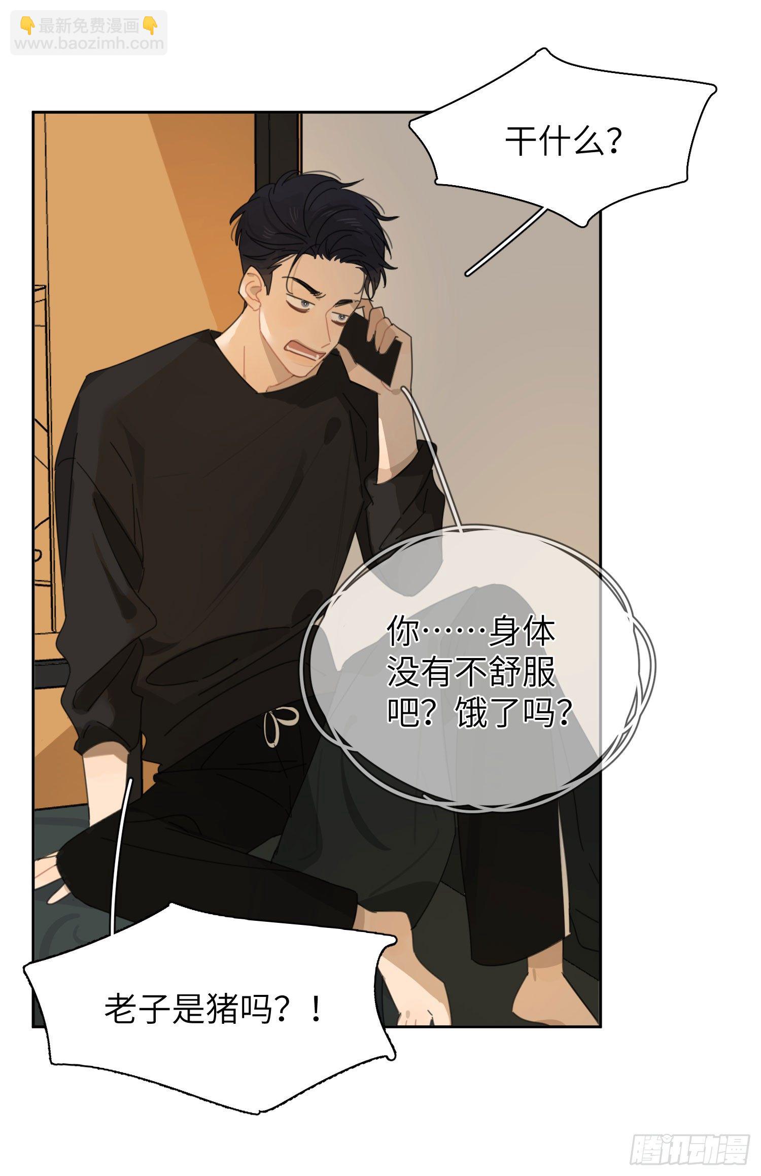 我想你了-第28话