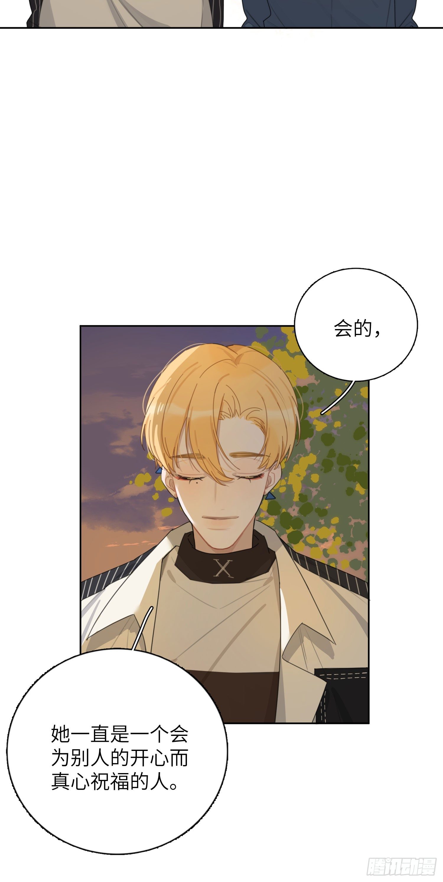 你真心喜欢她吗？-第30话