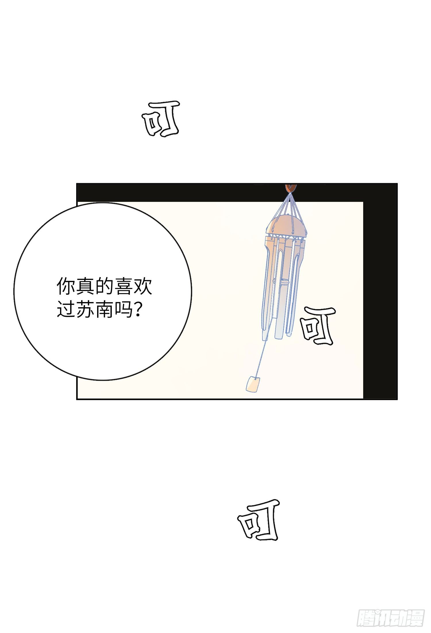 你真心喜欢她吗？-第30话