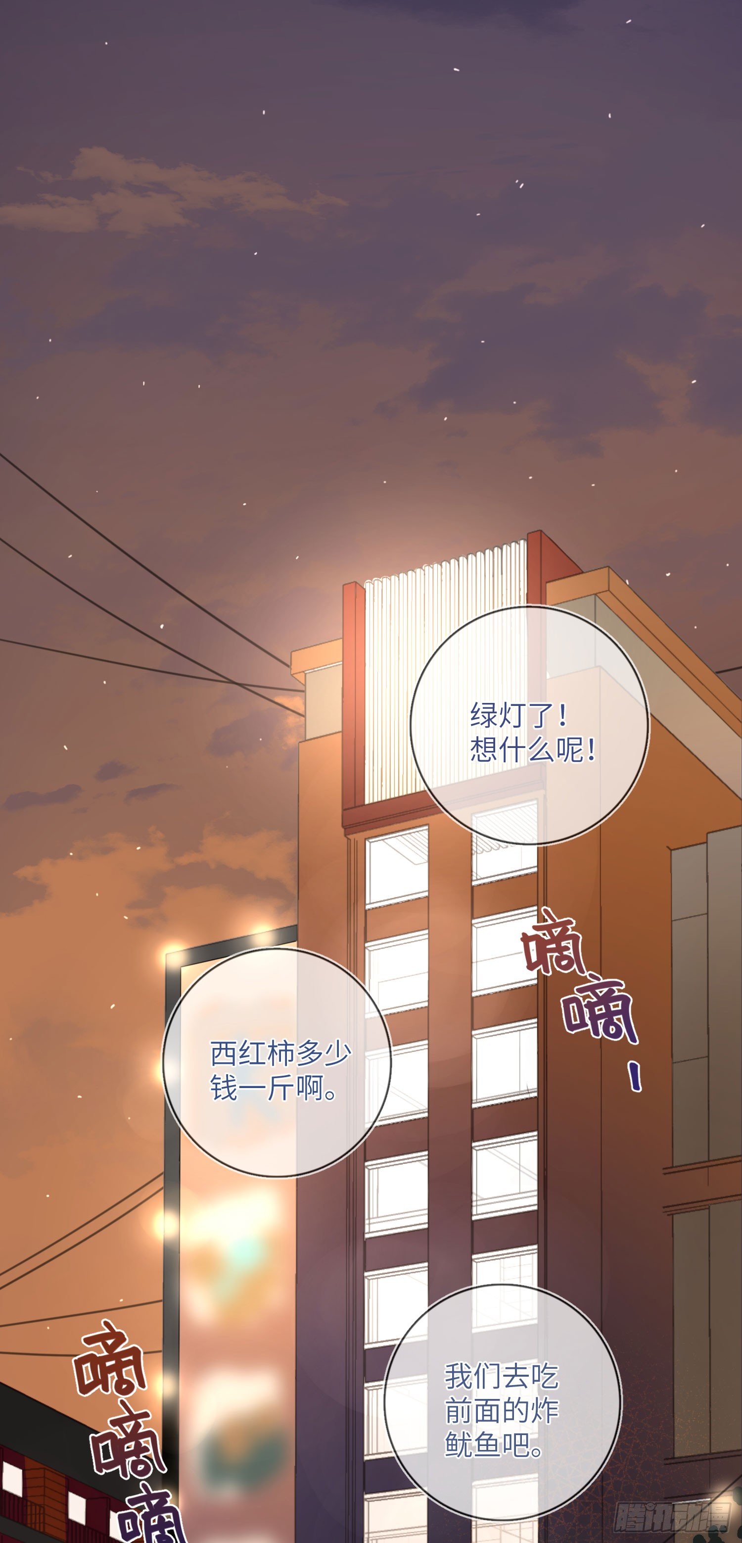 你真心喜欢她吗？-第30话