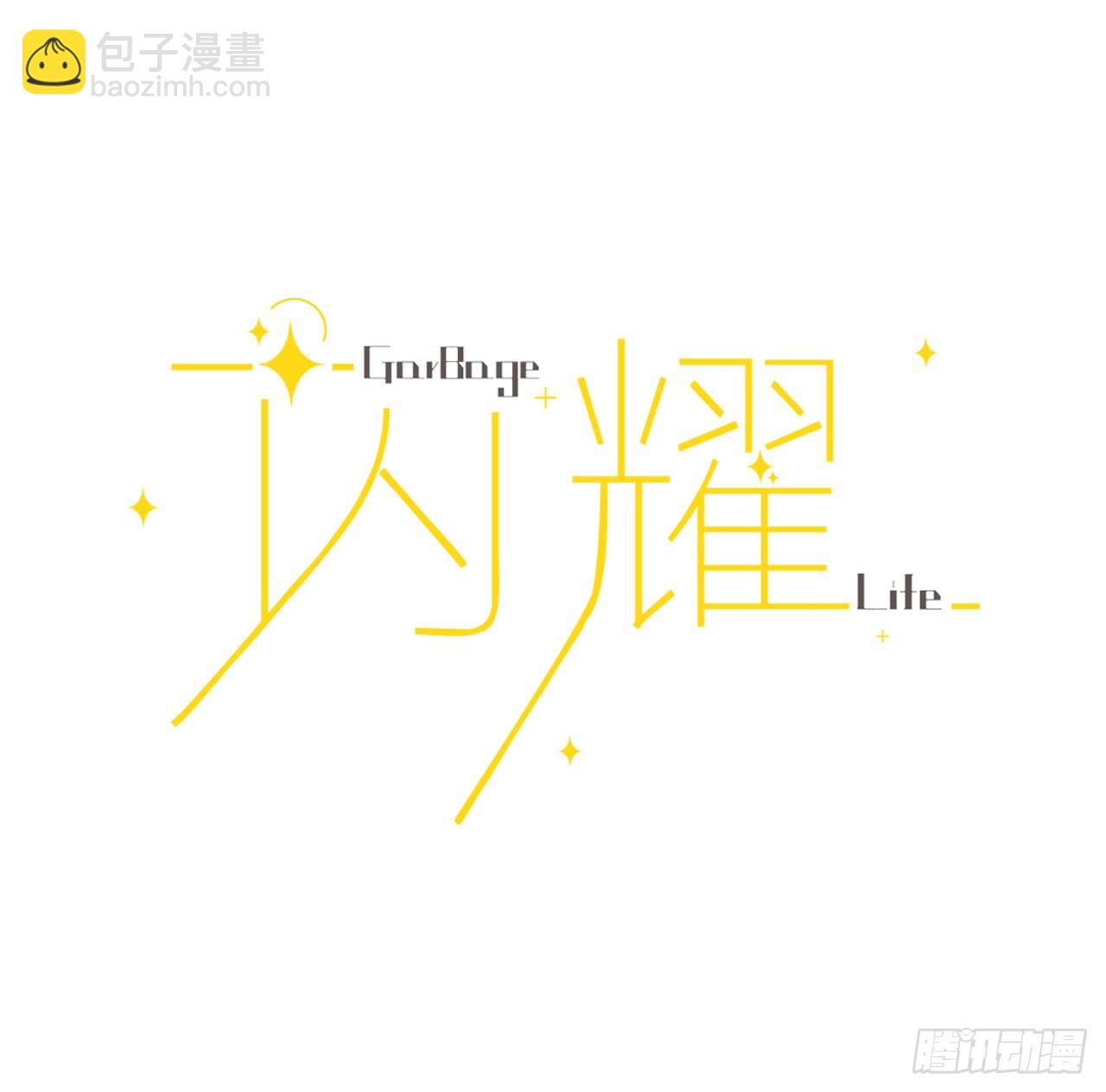 你真心喜欢她吗？-第30话