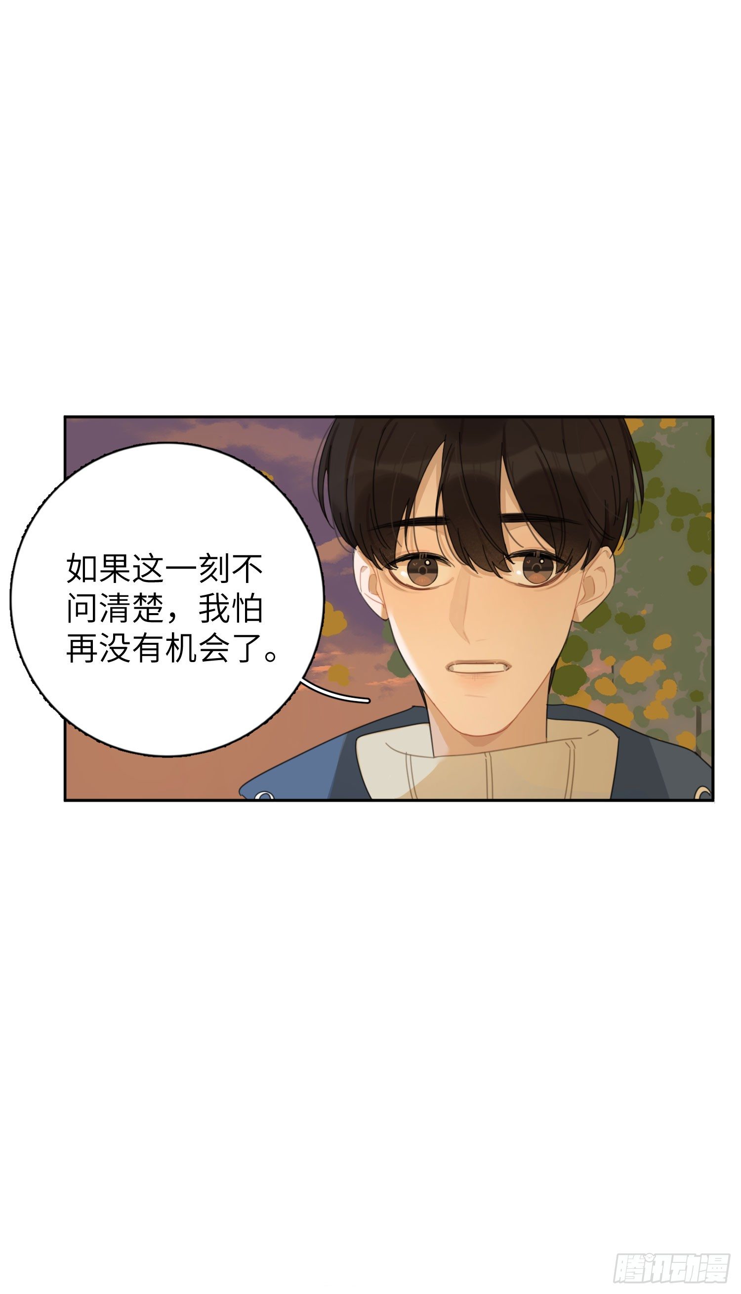 你真心喜欢她吗？-第30话