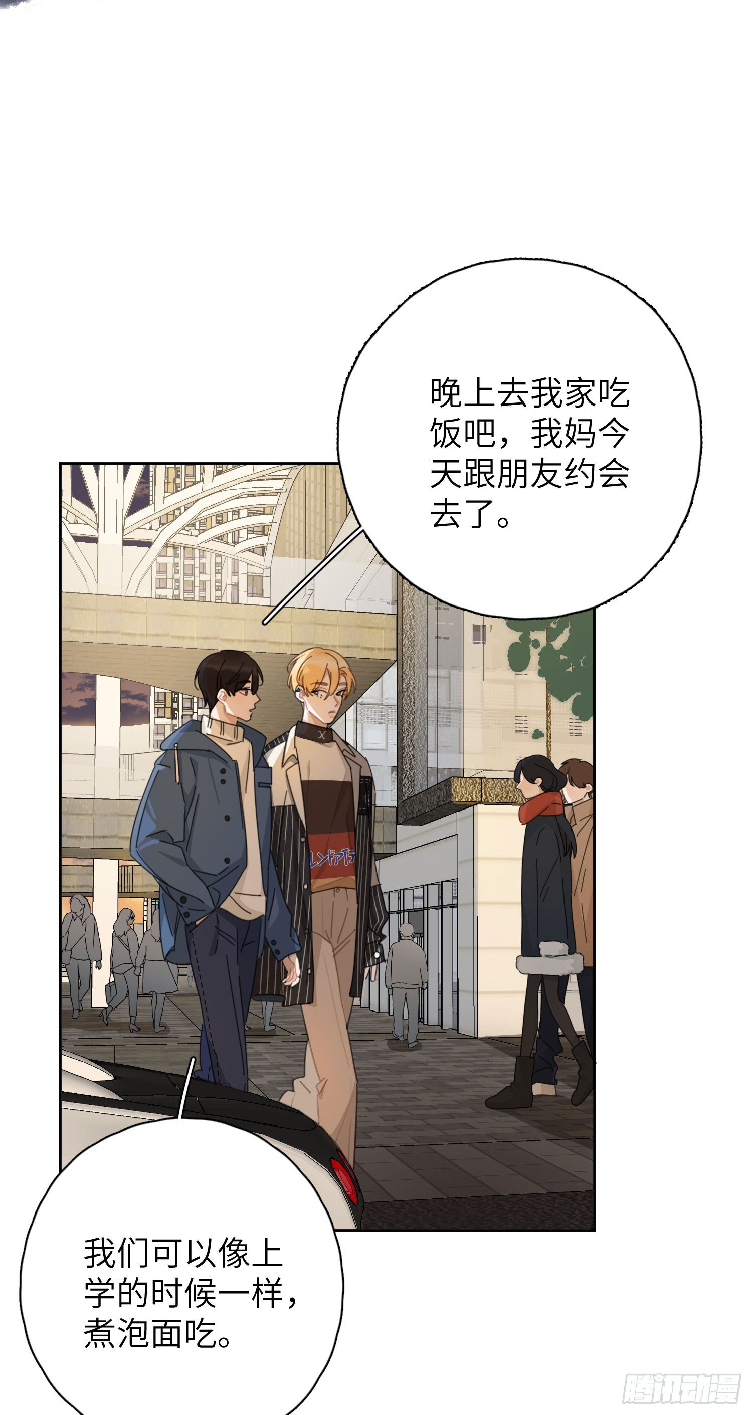 你真心喜欢她吗？-第30话